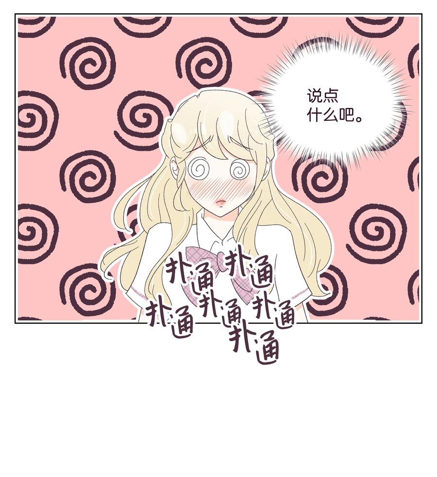 29 大胆告白(1/2)-第29话