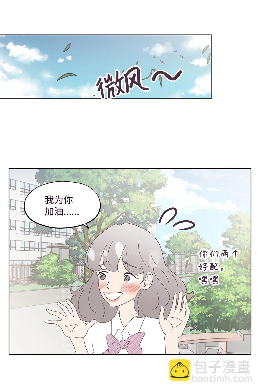 29 大胆告白(1/2)-第29话