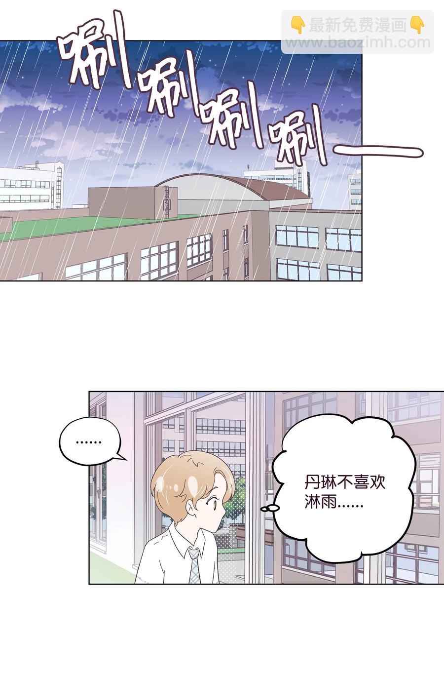 29 大胆告白(1/2)-第29话