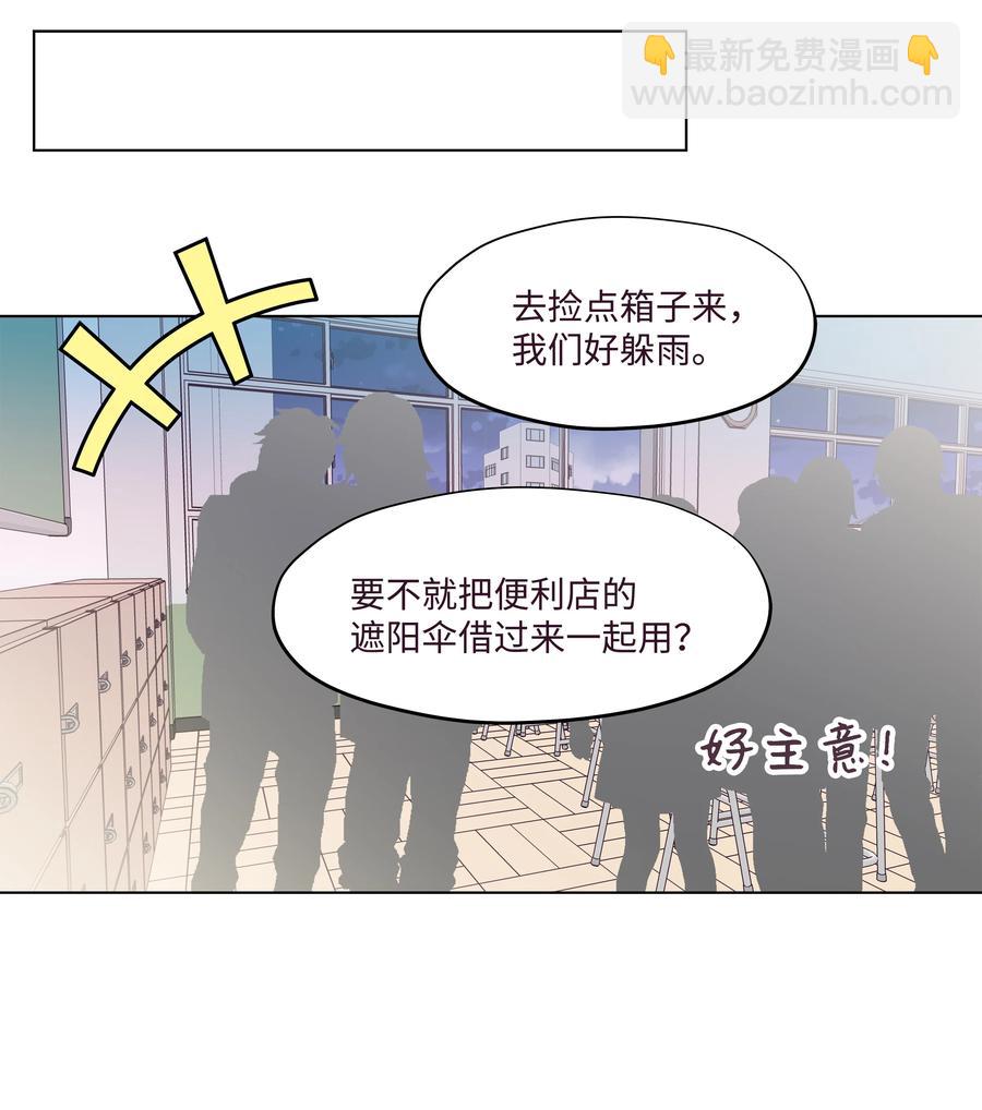 29 大胆告白(1/2)-第29话