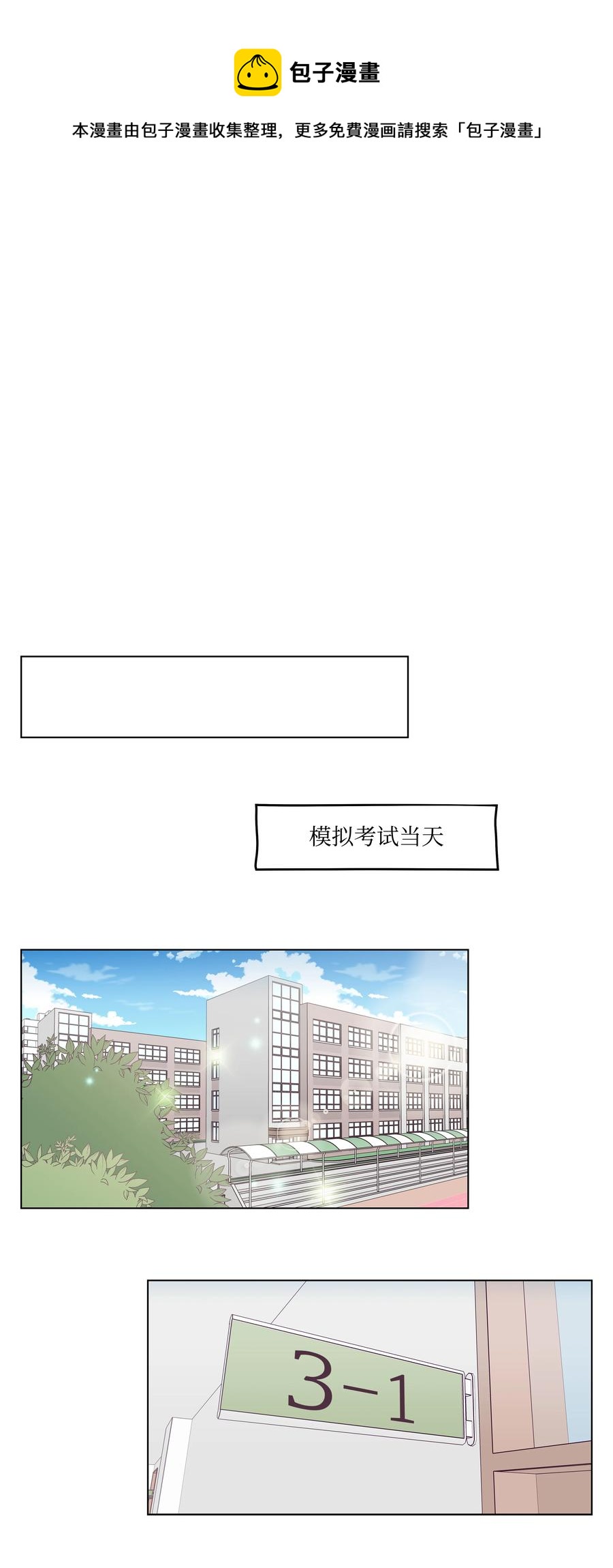 33 高校答题秀(1/2)-第33话