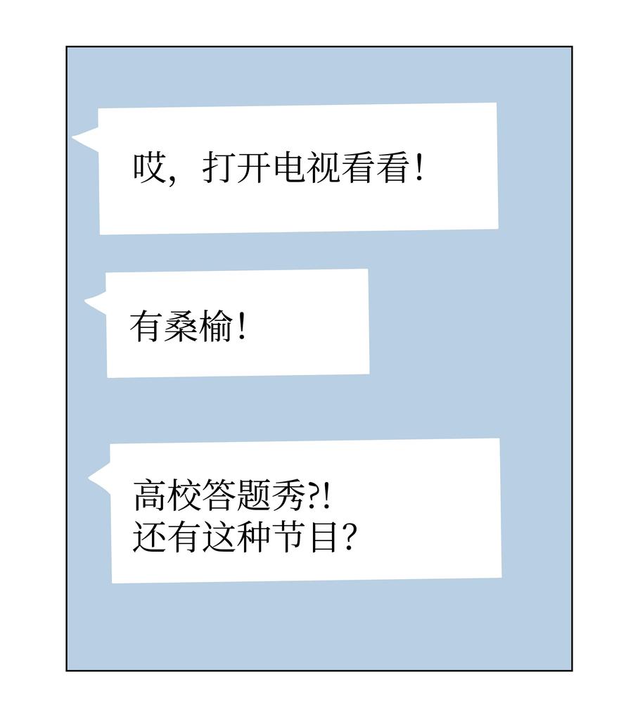 33 高校答题秀(1/2)-第33话