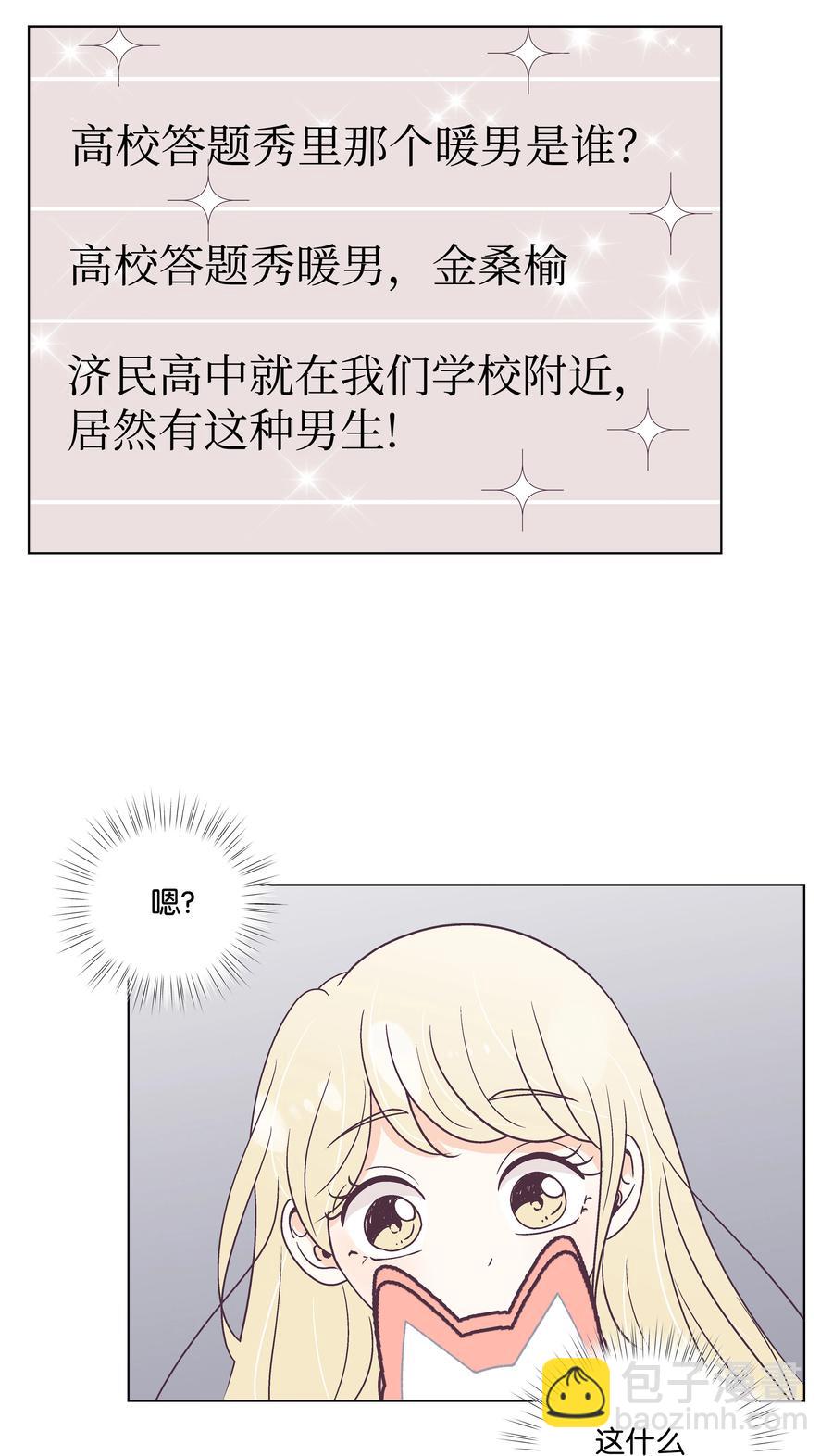 33 高校答题秀(1/2)-第33话