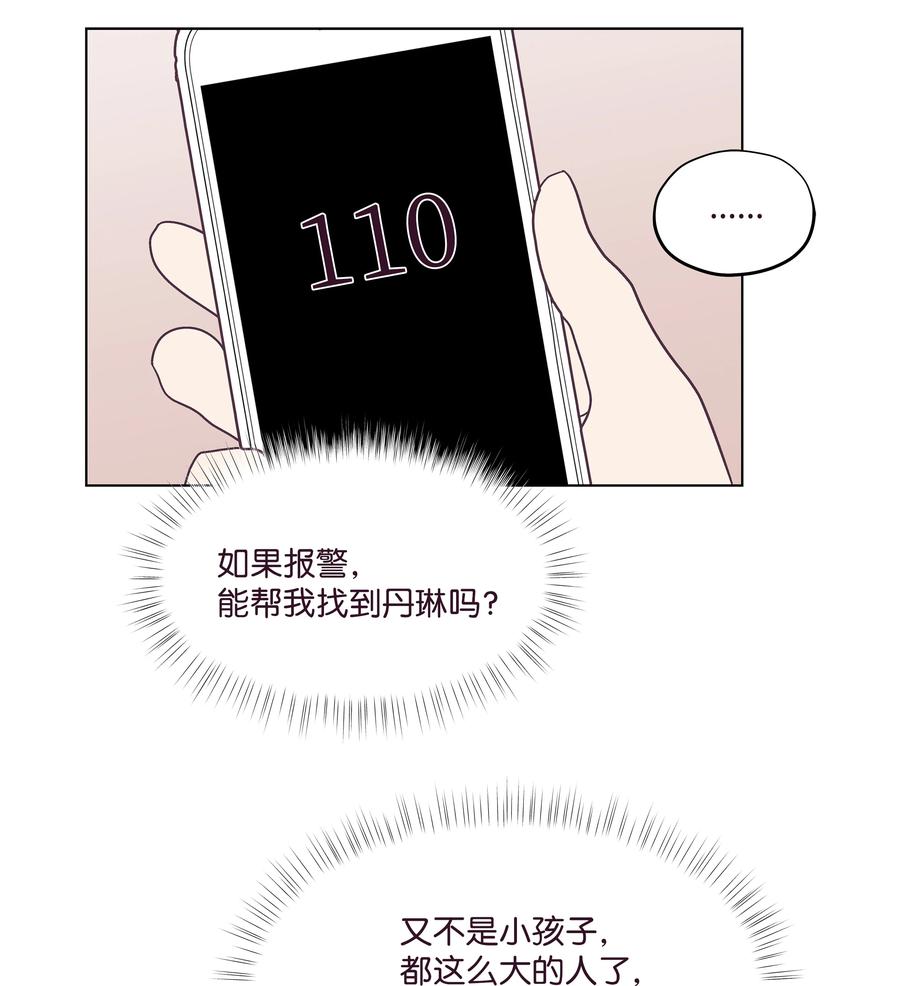 35 惊险时刻(1/2)-第35话