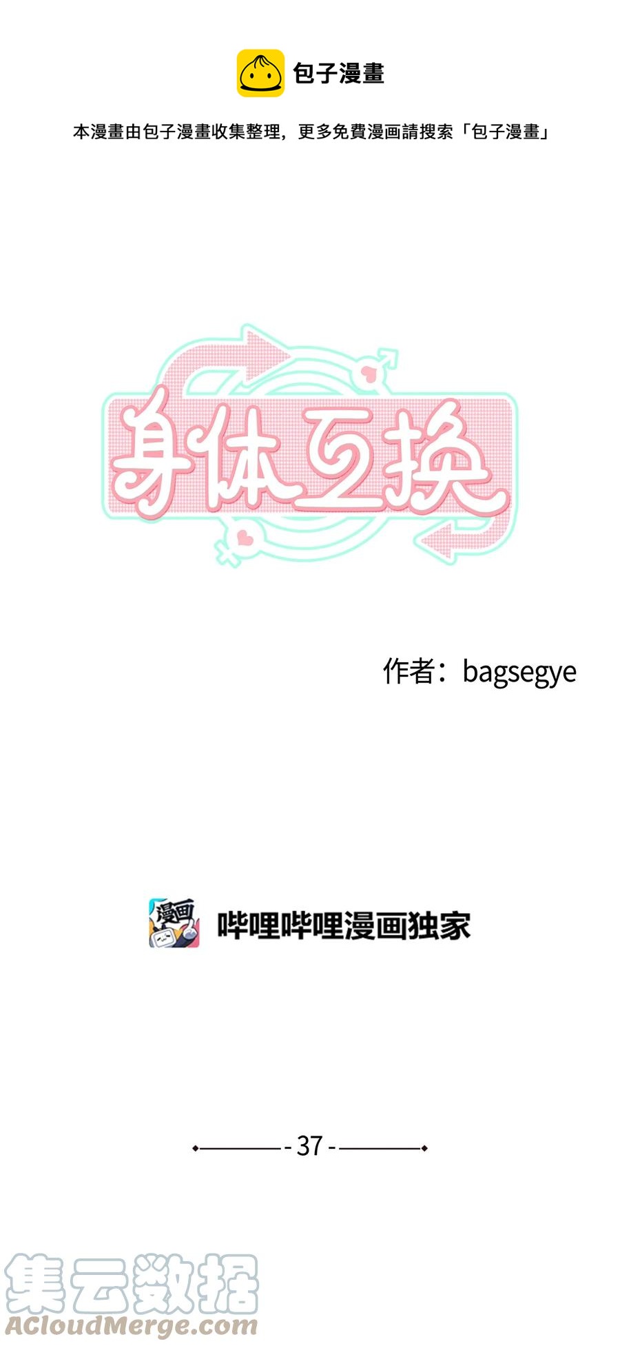 37 游乐场时光(1/2)-第37话