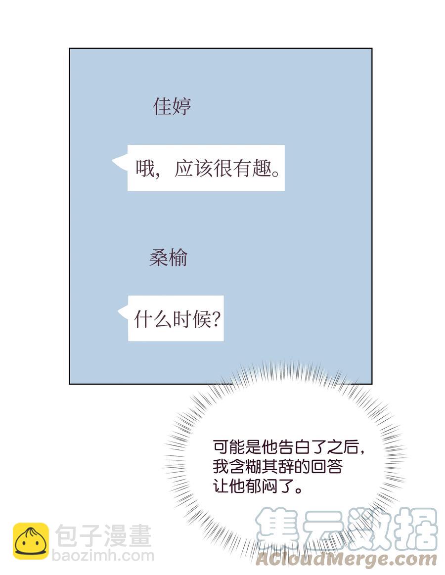 37 游乐场时光(1/2)-第37话