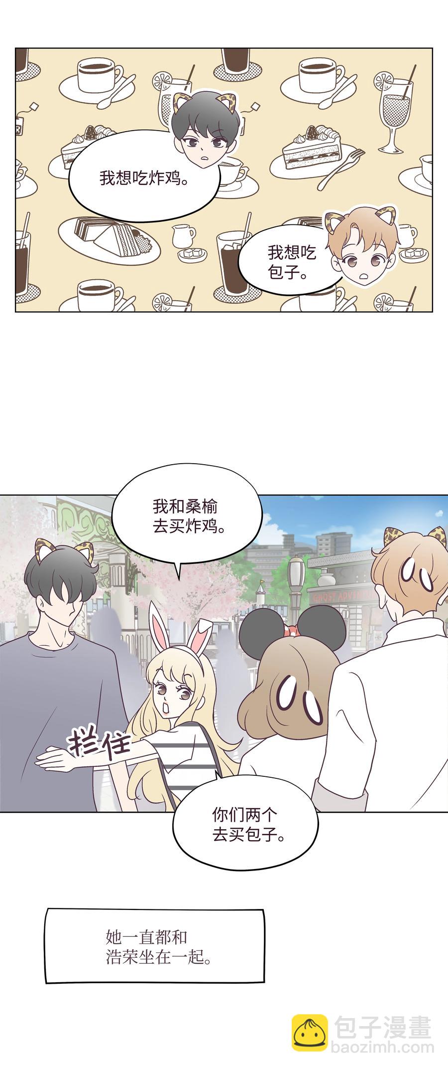 37 游乐场时光(1/2)-第37话