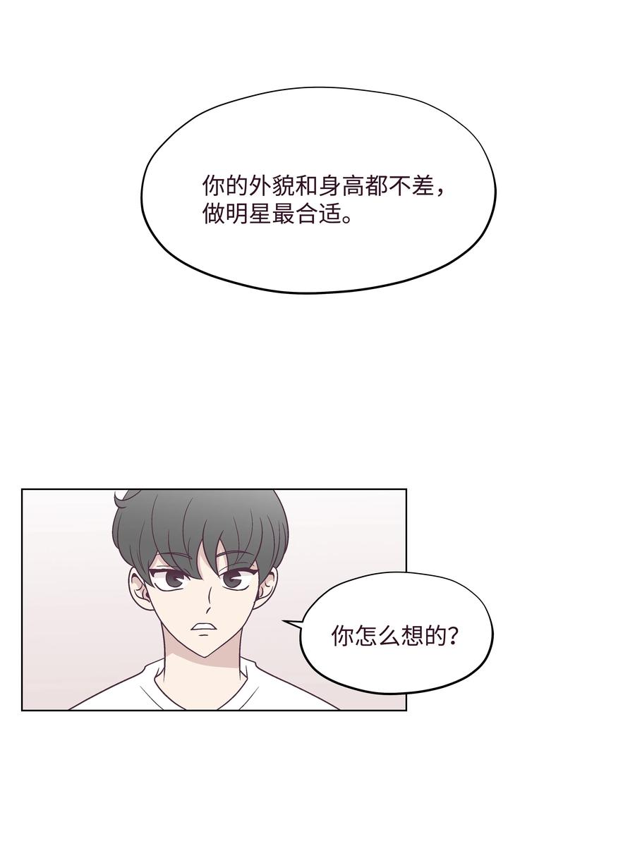 37 游乐场时光(1/2)-第37话