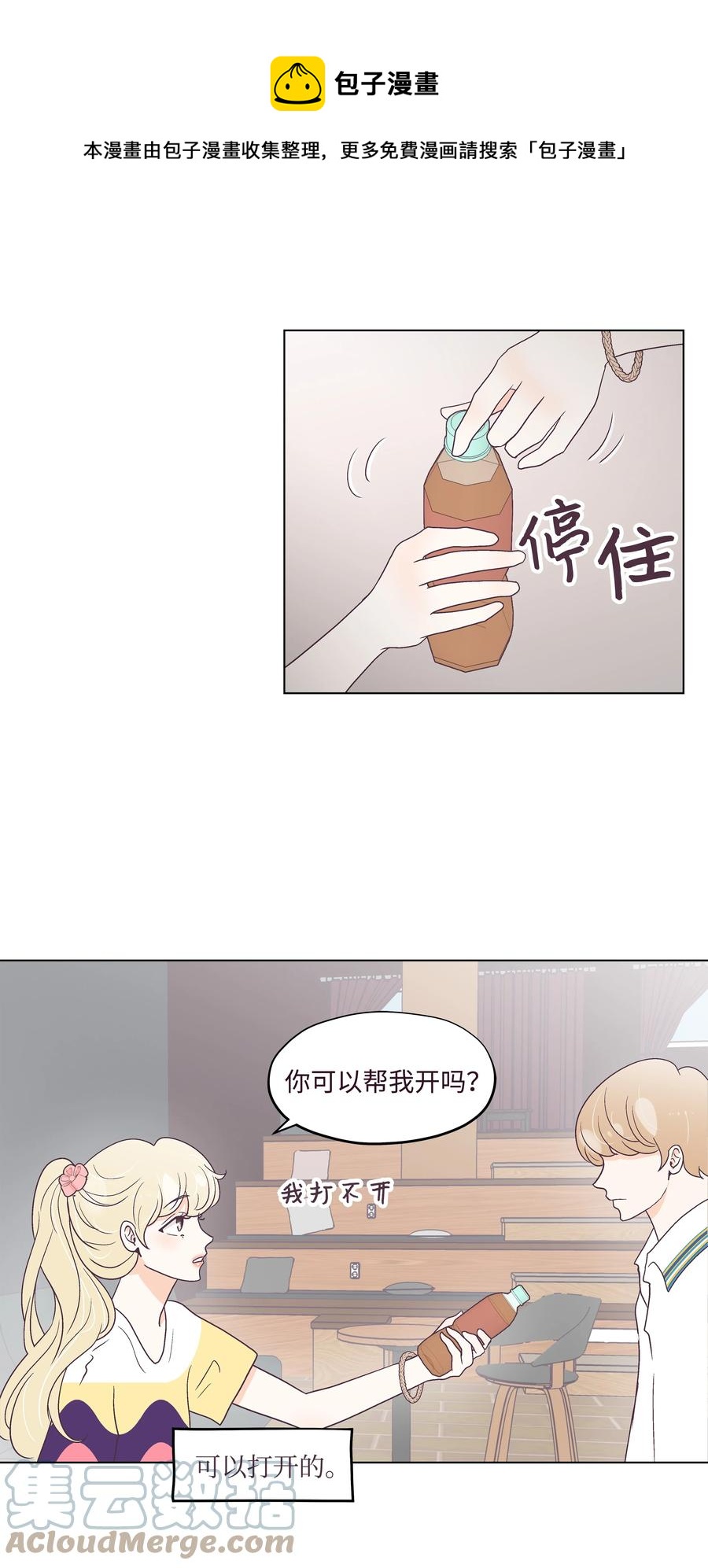 45 狠心的舅妈(1/2)-第45话