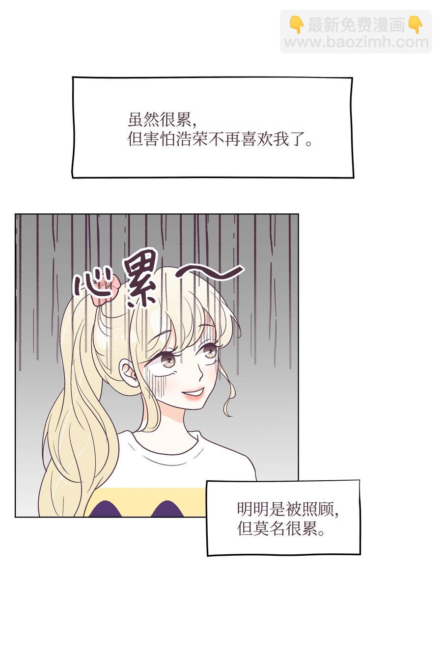 身体互换 - 45 狠心的舅妈(1/2) - 1