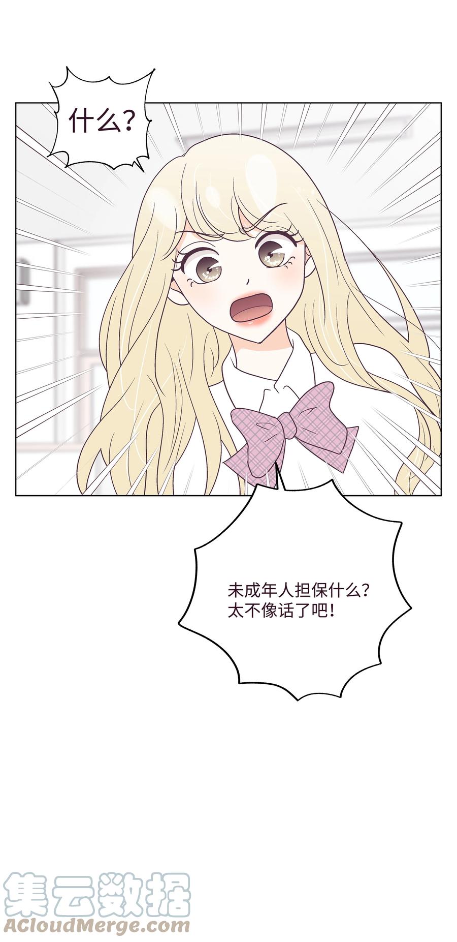 45 狠心的舅妈(1/2)-第45话