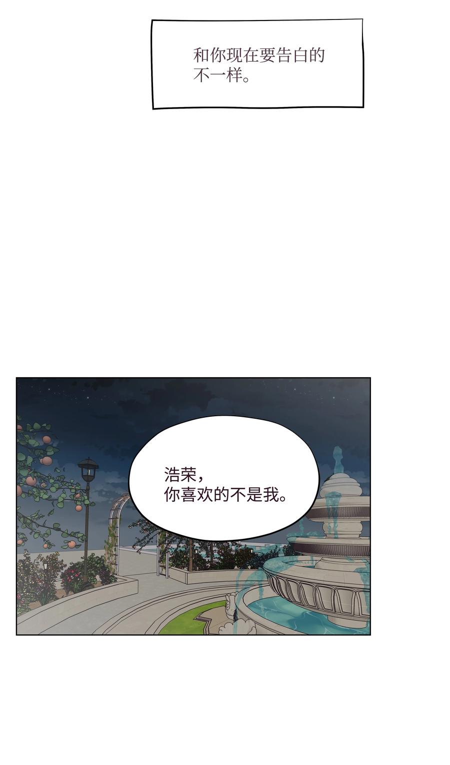 49 吐露实情(1/2)-第49话