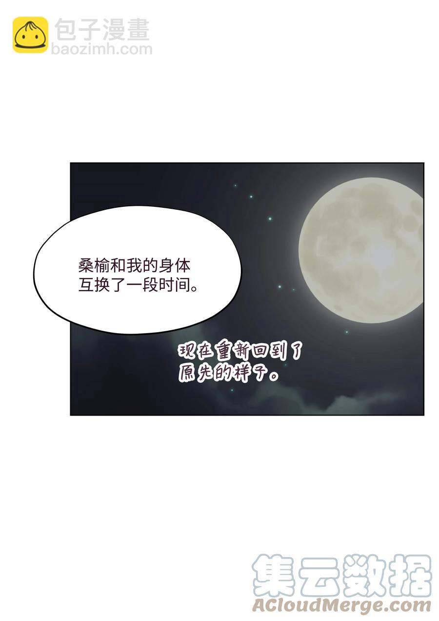 49 吐露实情(1/2)-第49话