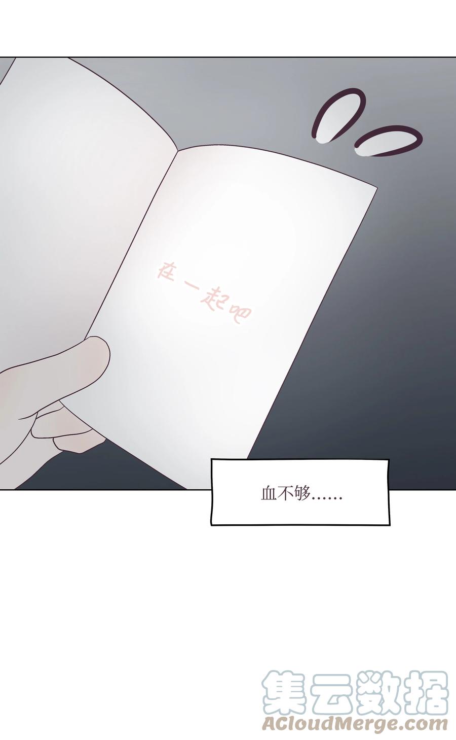 49 吐露实情(1/2)-第49话