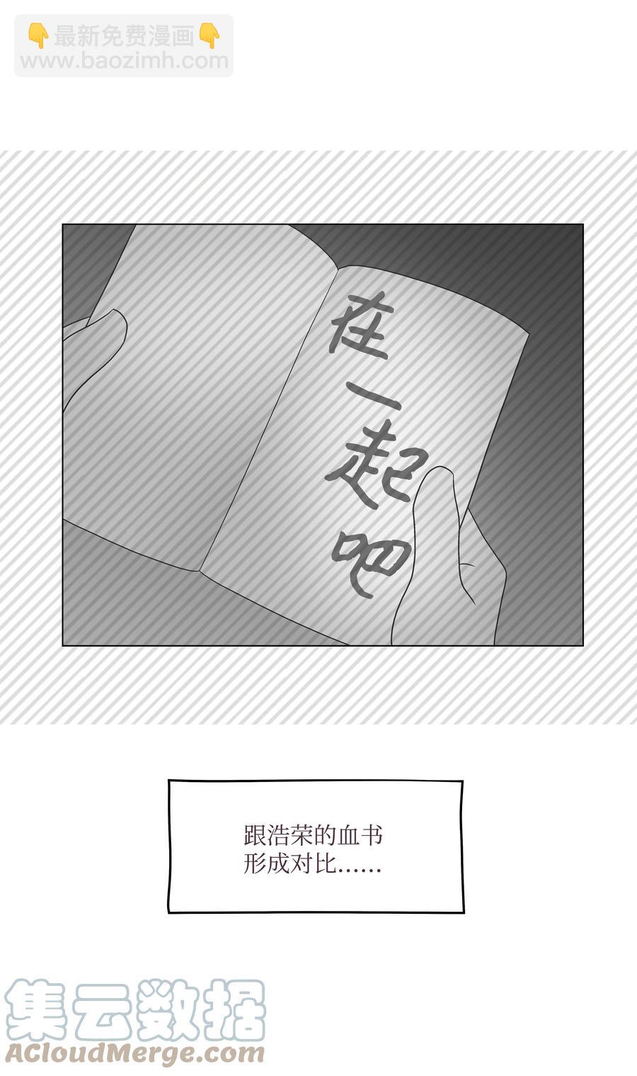 49 吐露实情(1/2)-第49话