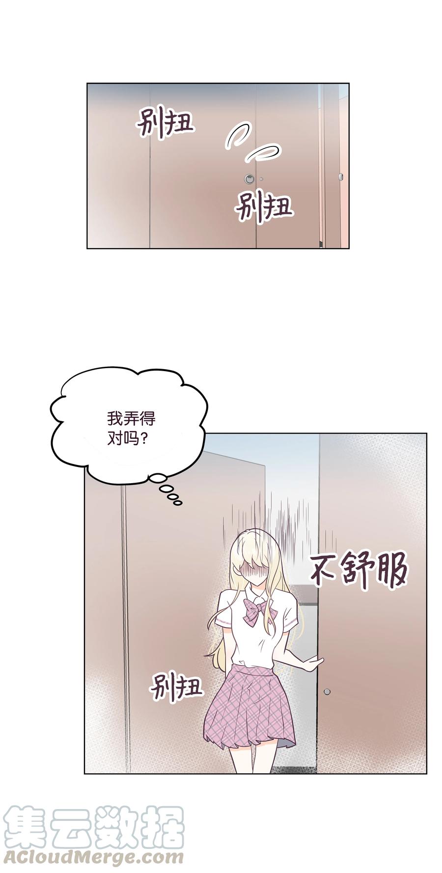 07 丢人的事情(1/2)-第7话