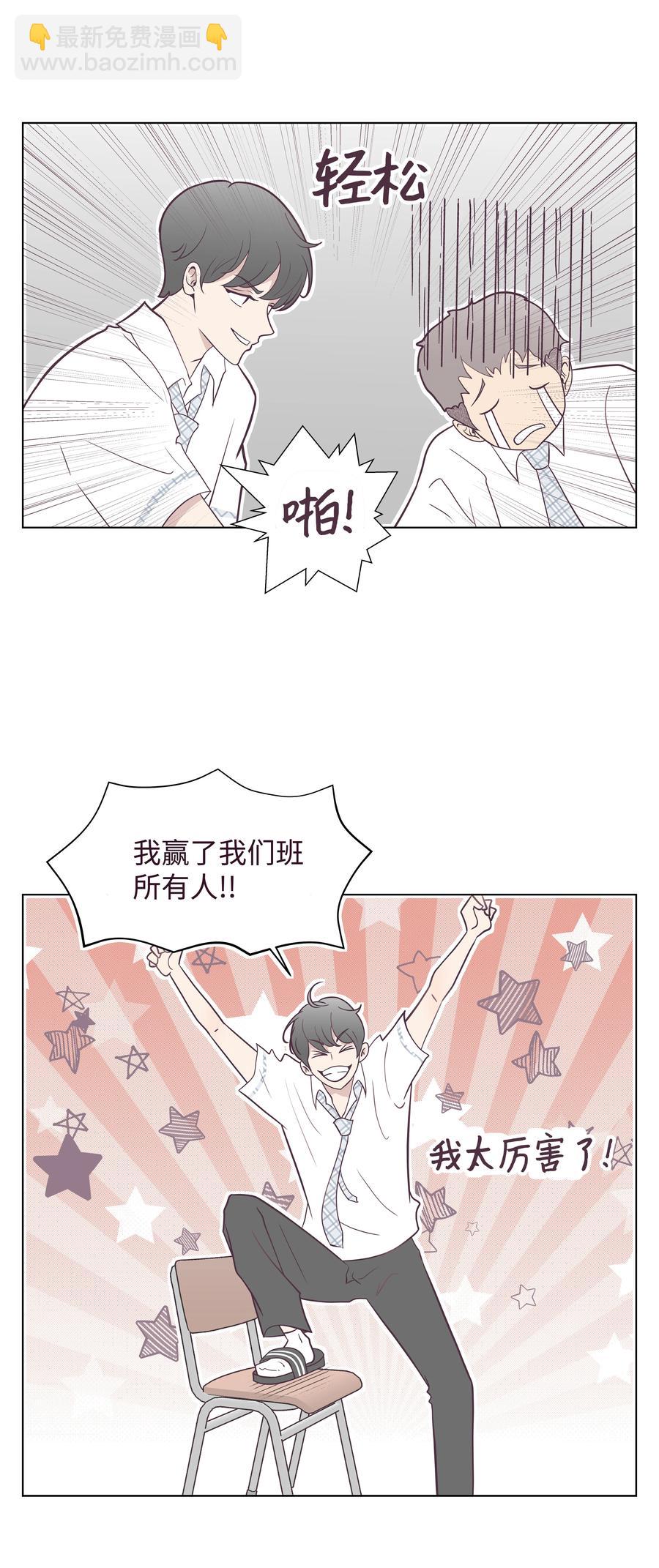 07 丢人的事情(1/2)-第7话