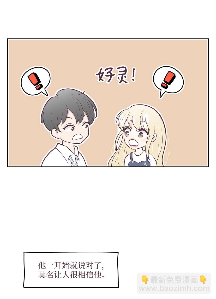 09 最佳方案(1/2)-第9话