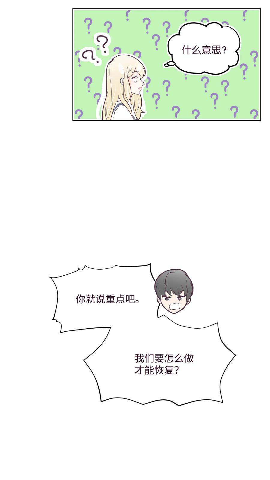 09 最佳方案(1/2)-第9话