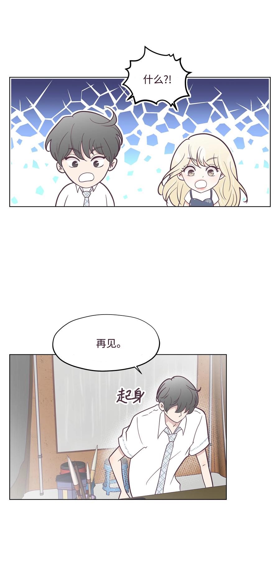 09 最佳方案(1/2)-第9话