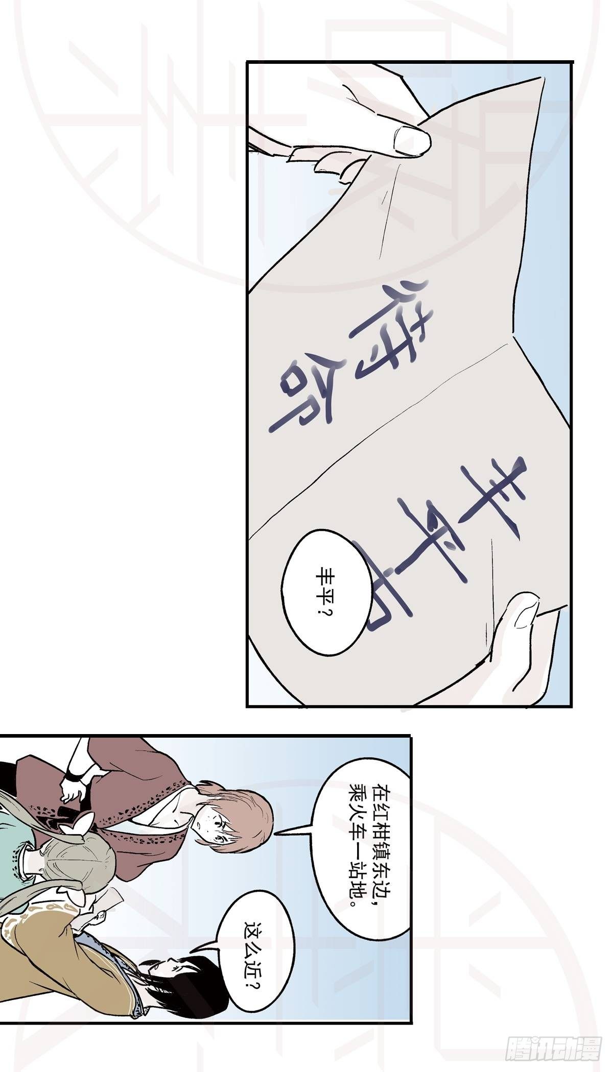 肆&middot;暗潮涌动-第11话