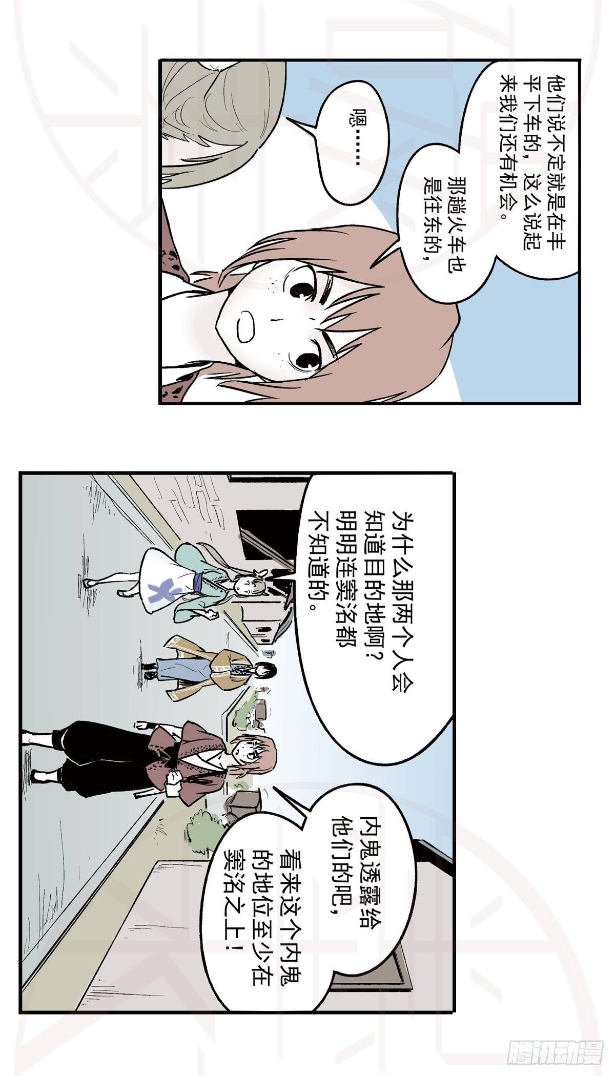 肆&middot;暗潮涌动-第11话