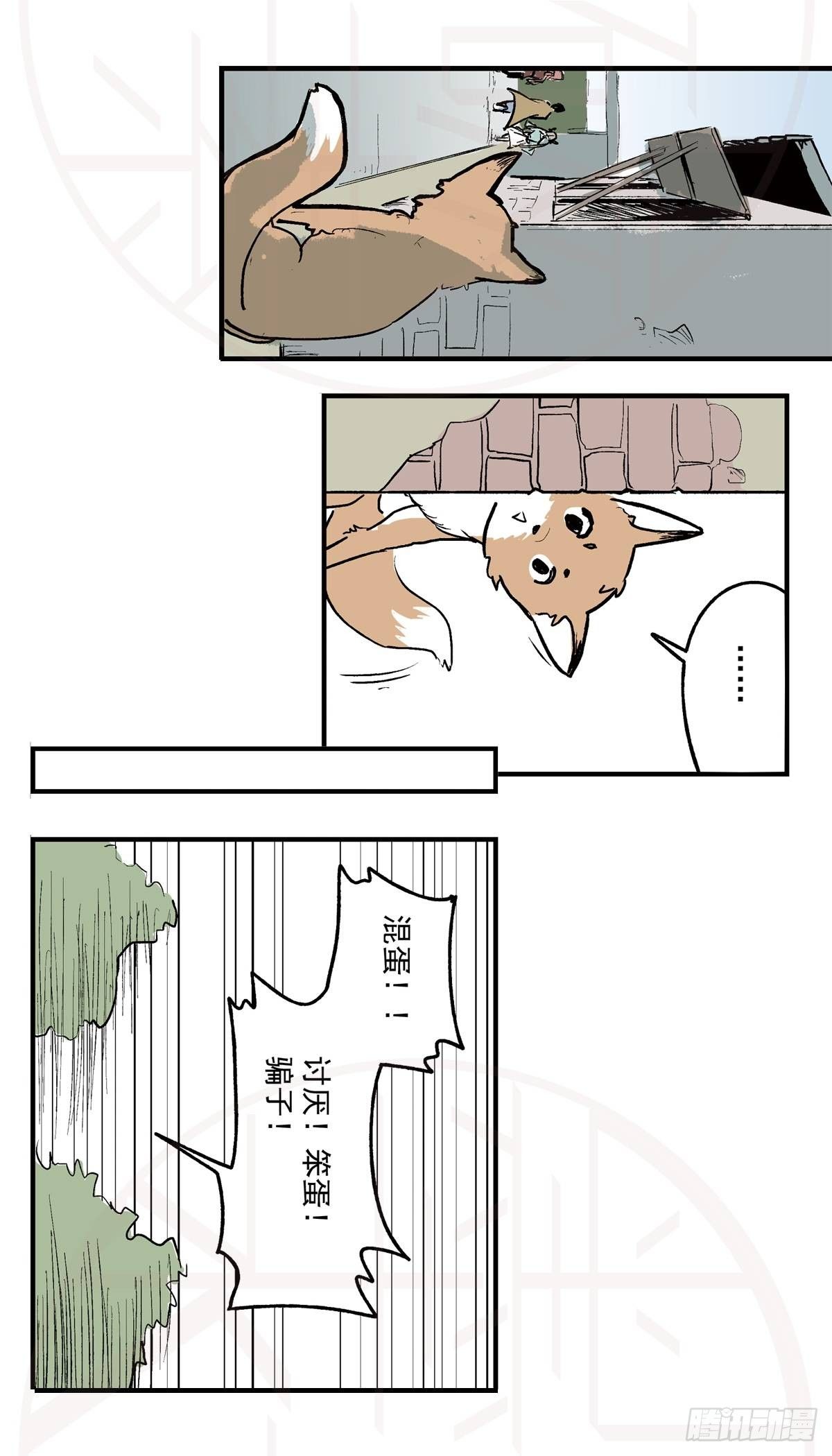 肆&middot;暗潮涌动-第11话