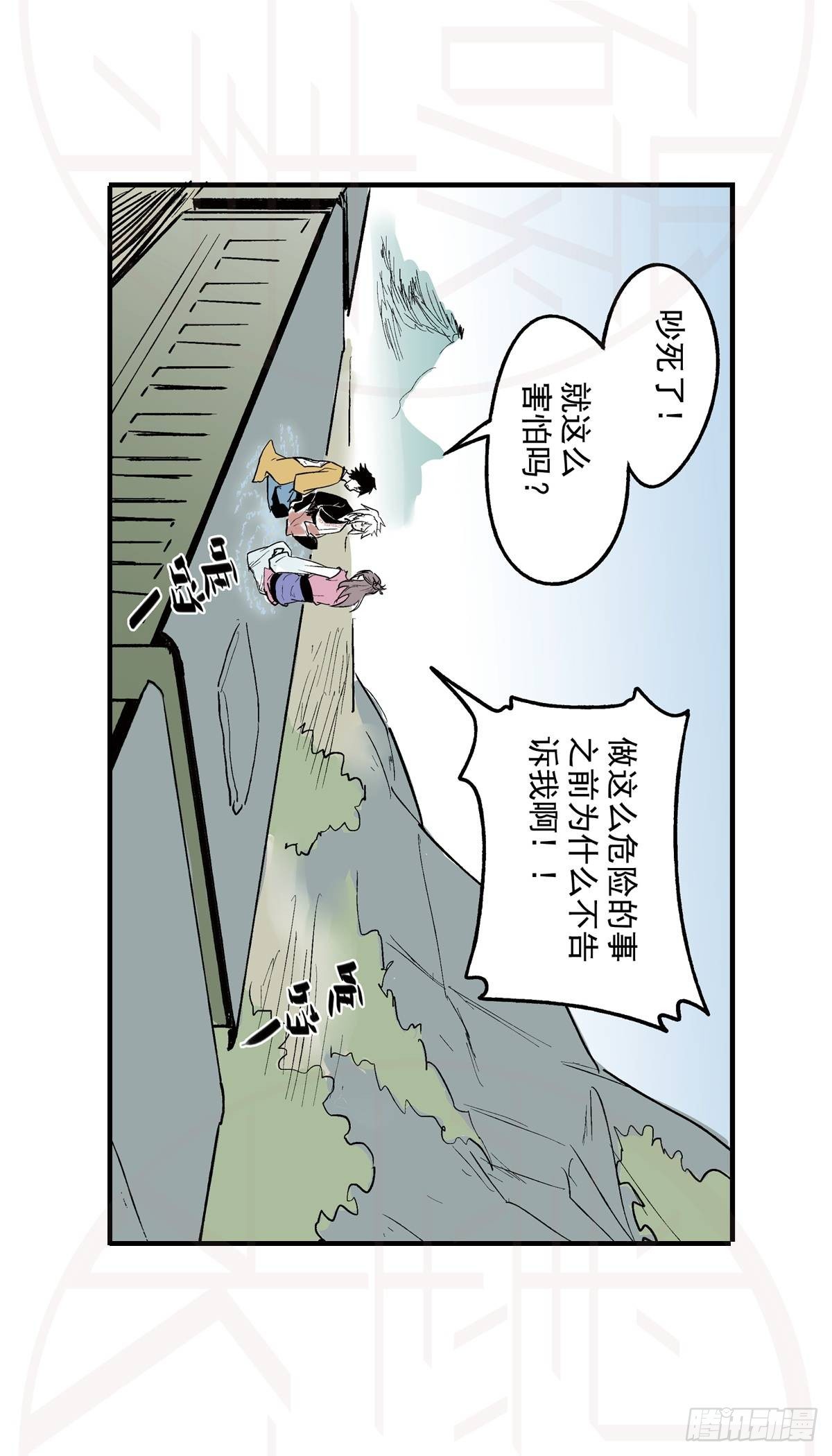 肆&middot;暗潮涌动-第11话