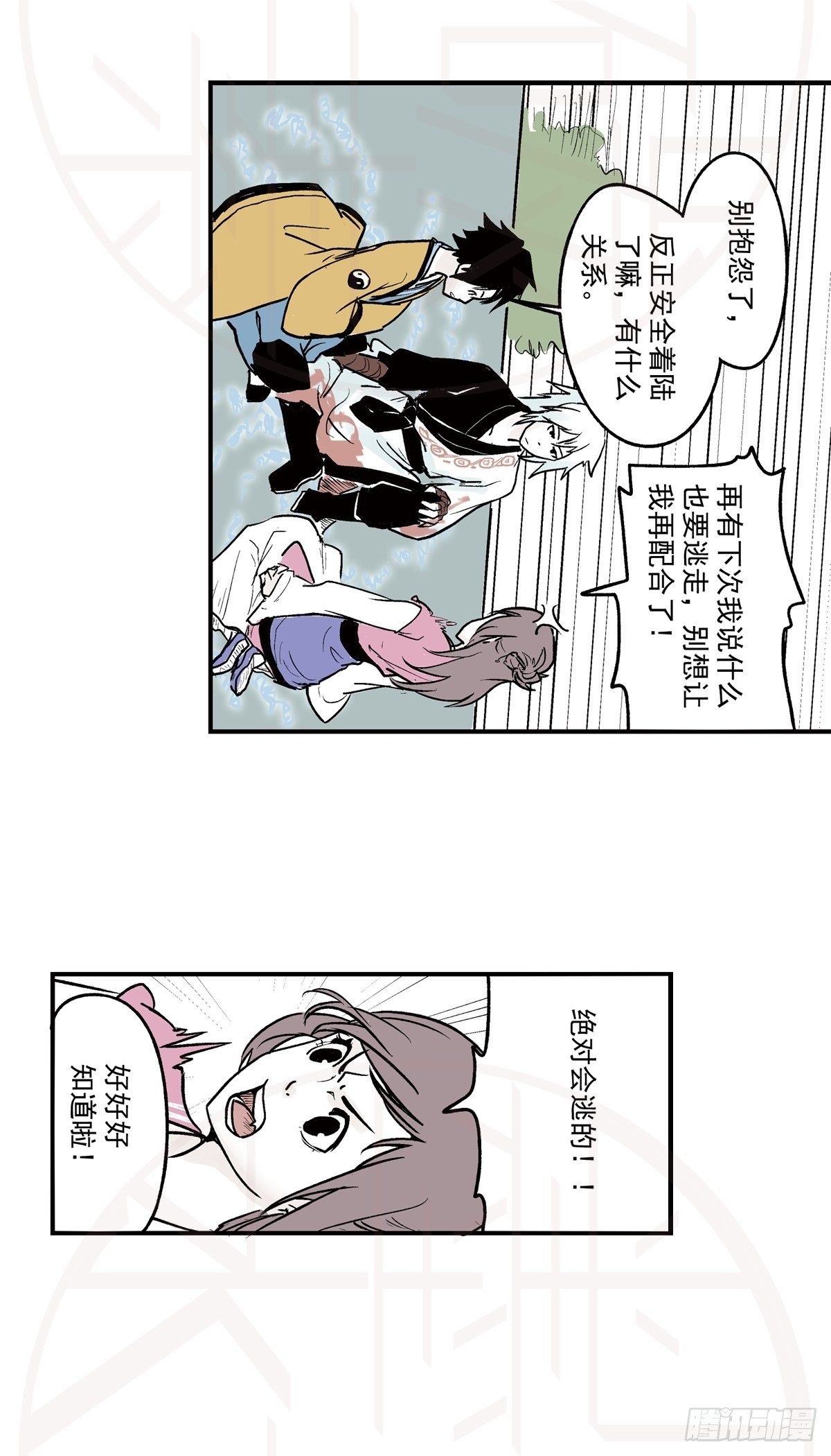 肆&middot;暗潮涌动-第11话