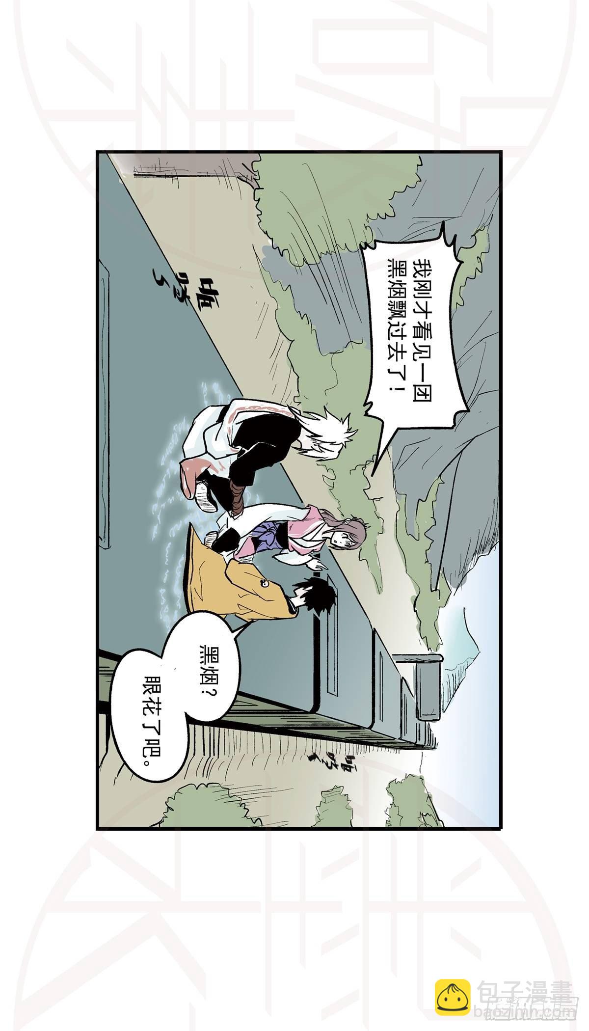 肆&middot;暗潮涌动-第11话