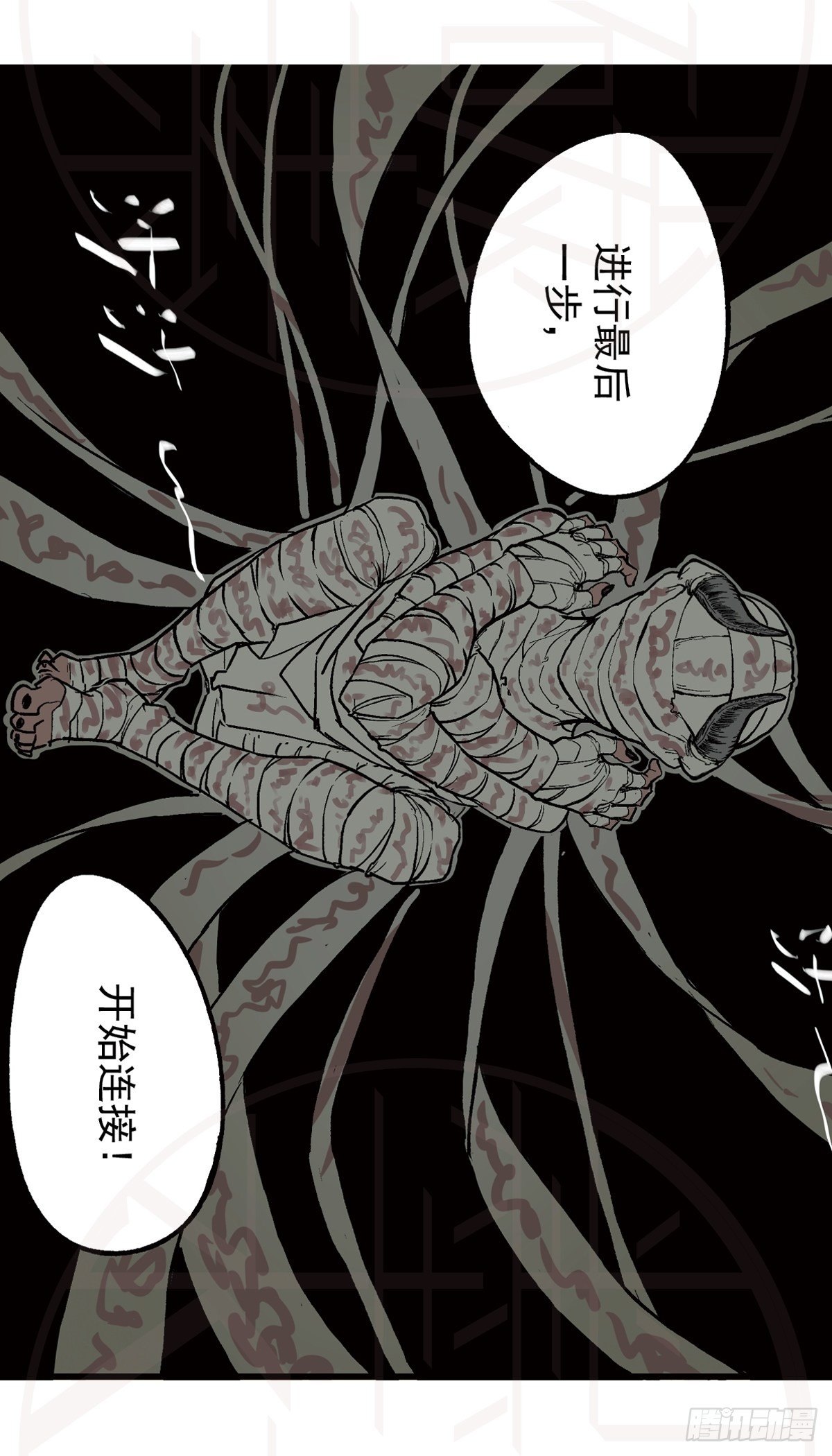 肆&middot;暗潮涌动-第11话