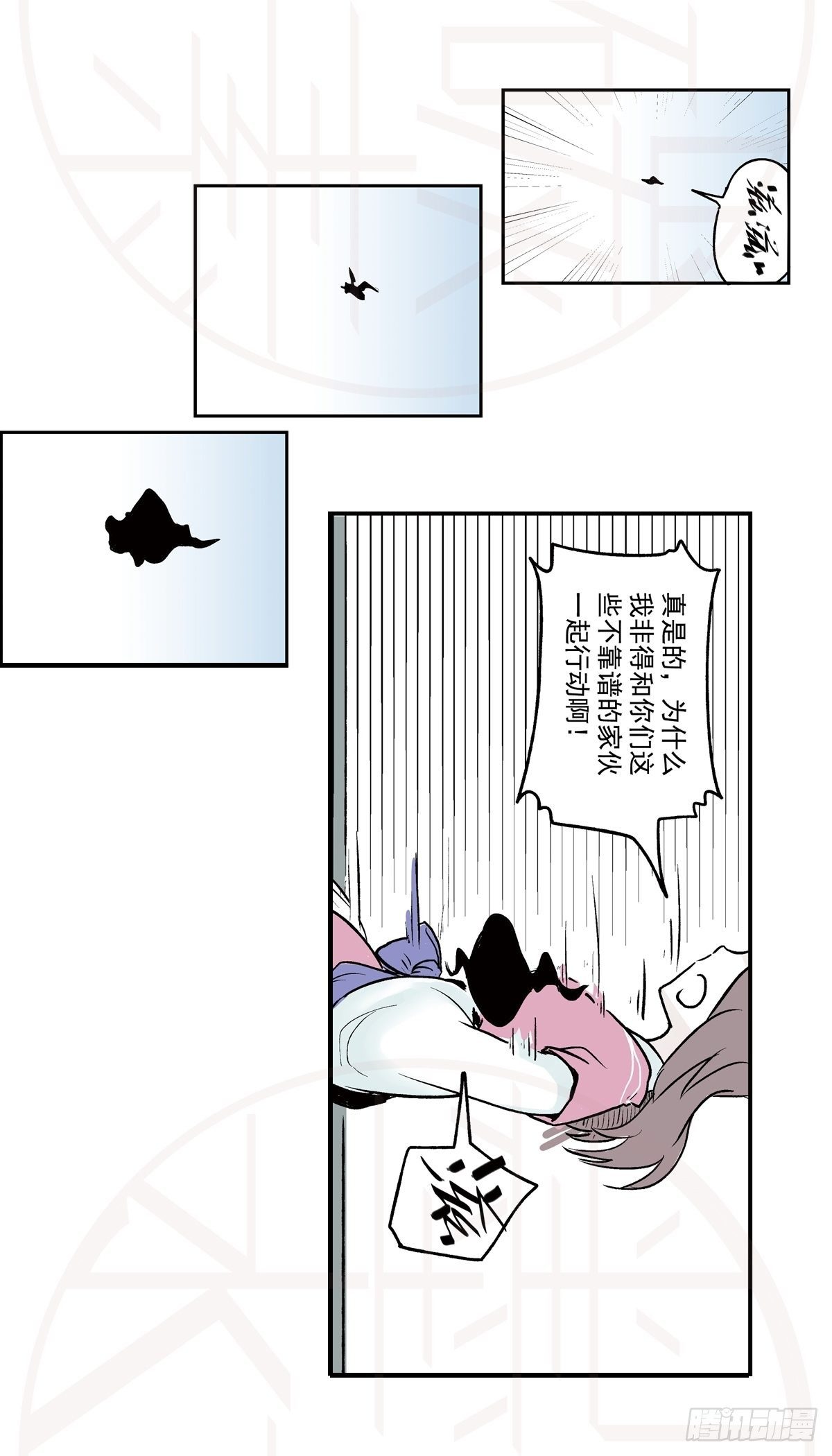 肆&middot;暗潮涌动-第11话