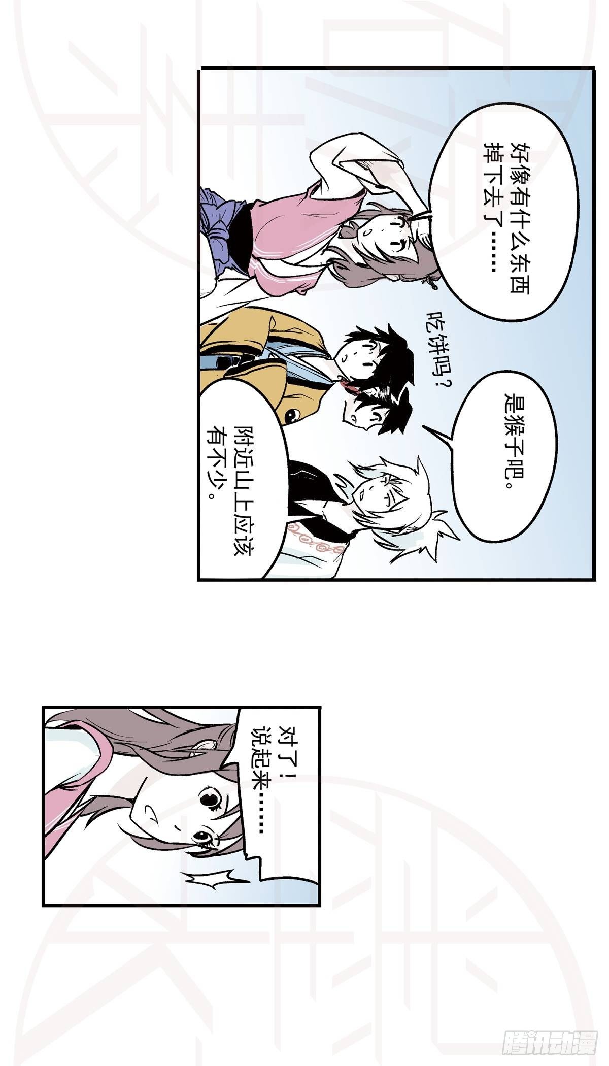 肆&middot;暗潮涌动-第11话