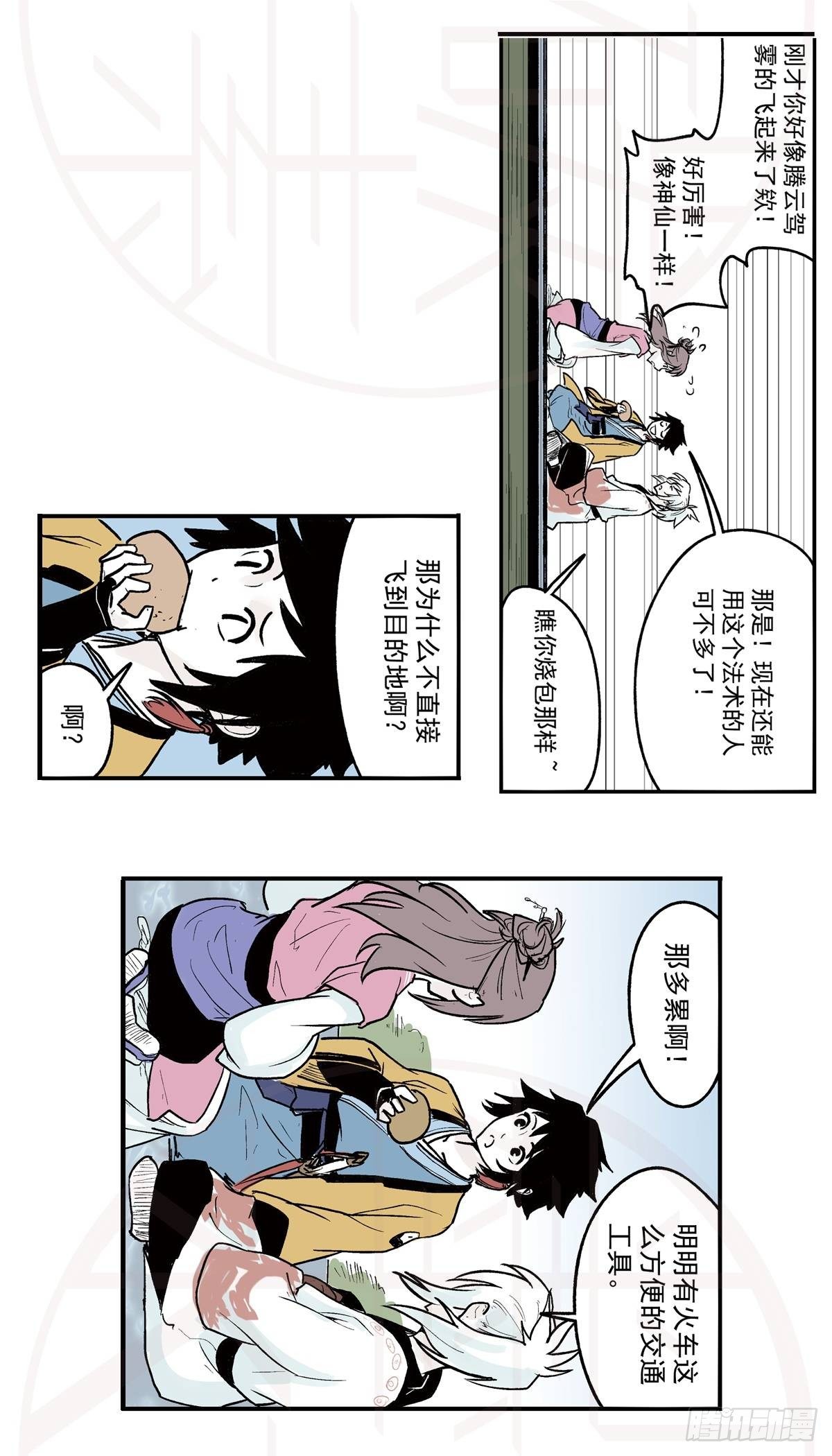 肆&middot;暗潮涌动-第11话