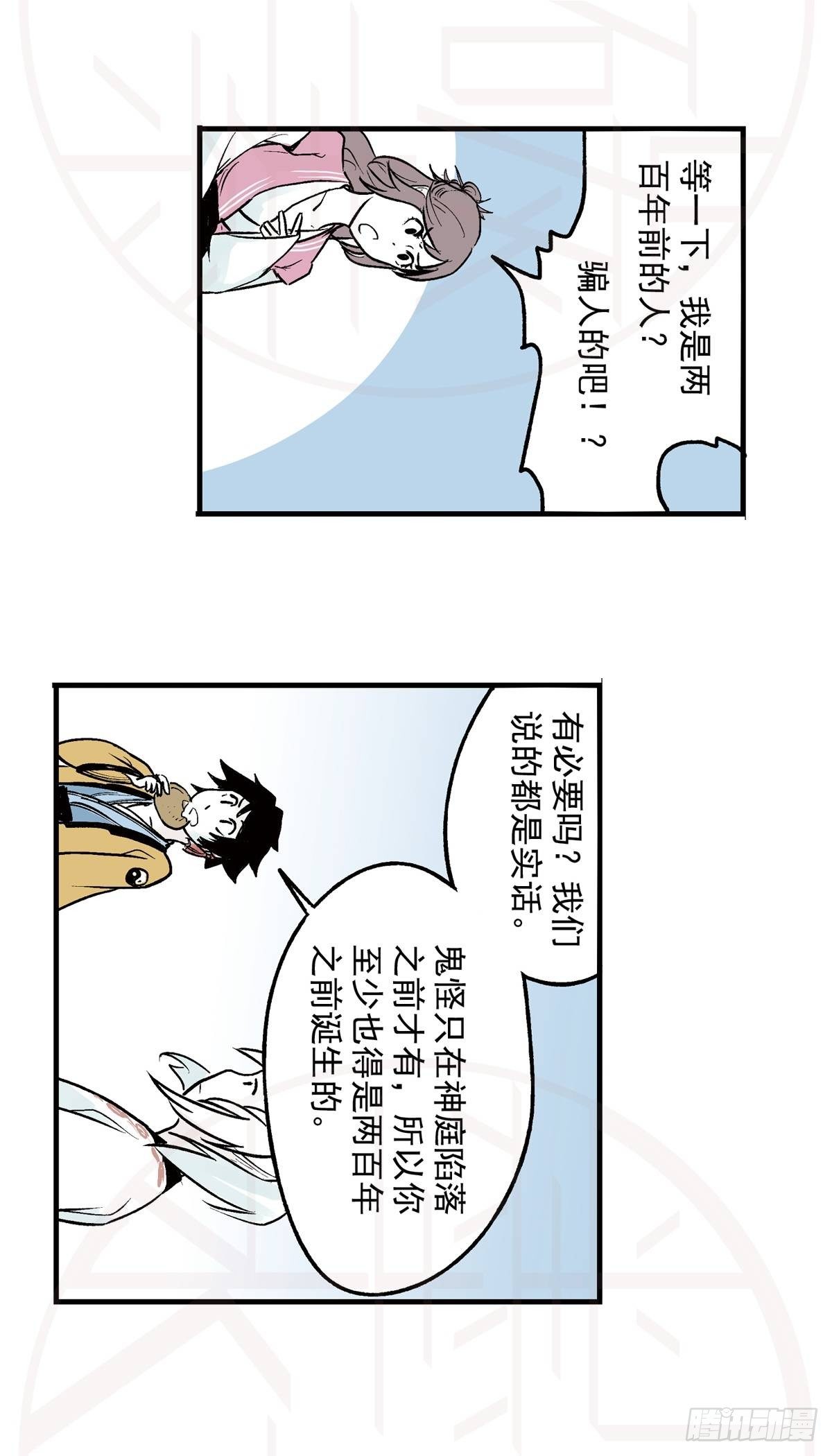 肆&middot;暗潮涌动-第11话