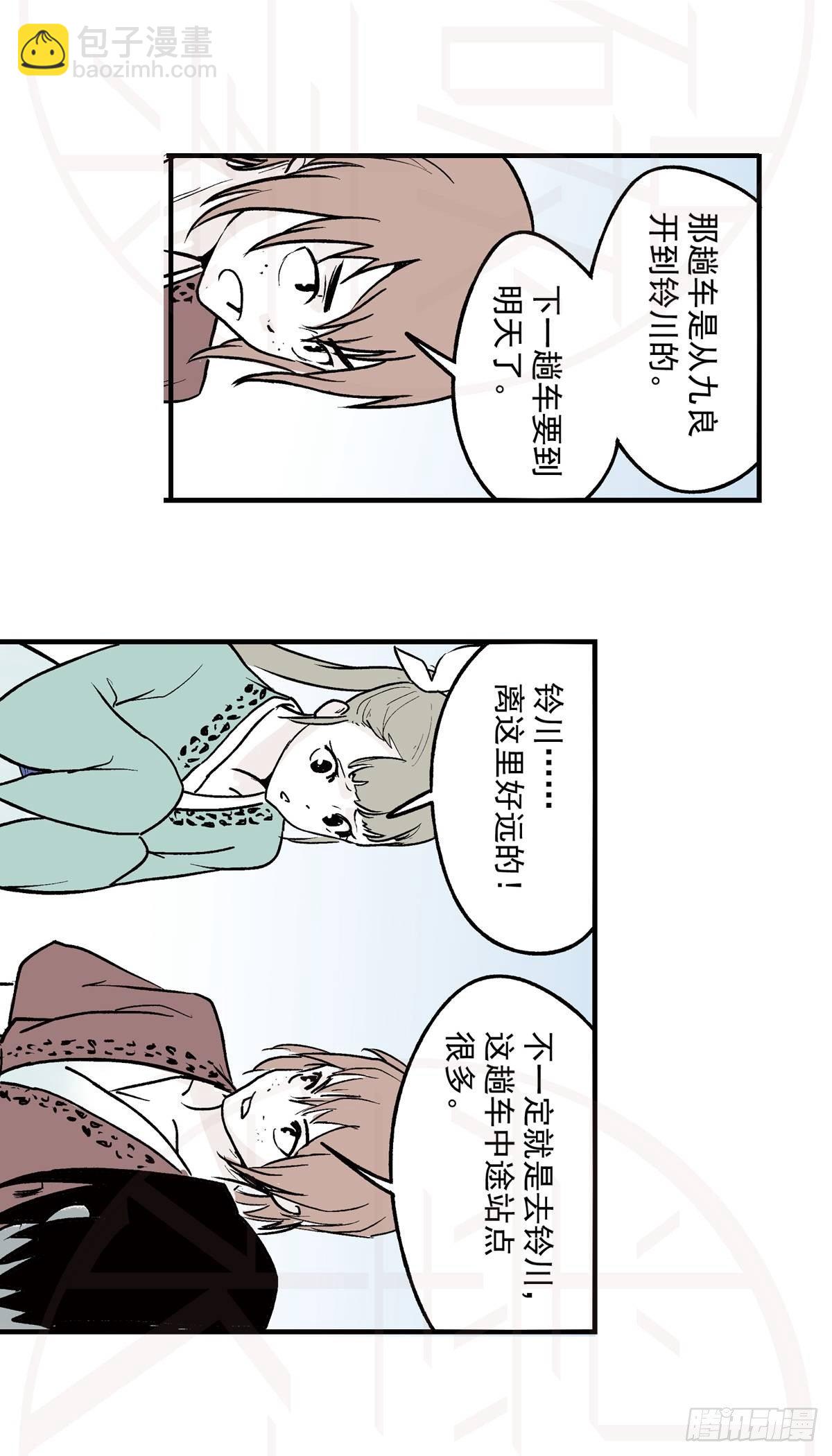 肆&middot;暗潮涌动-第11话