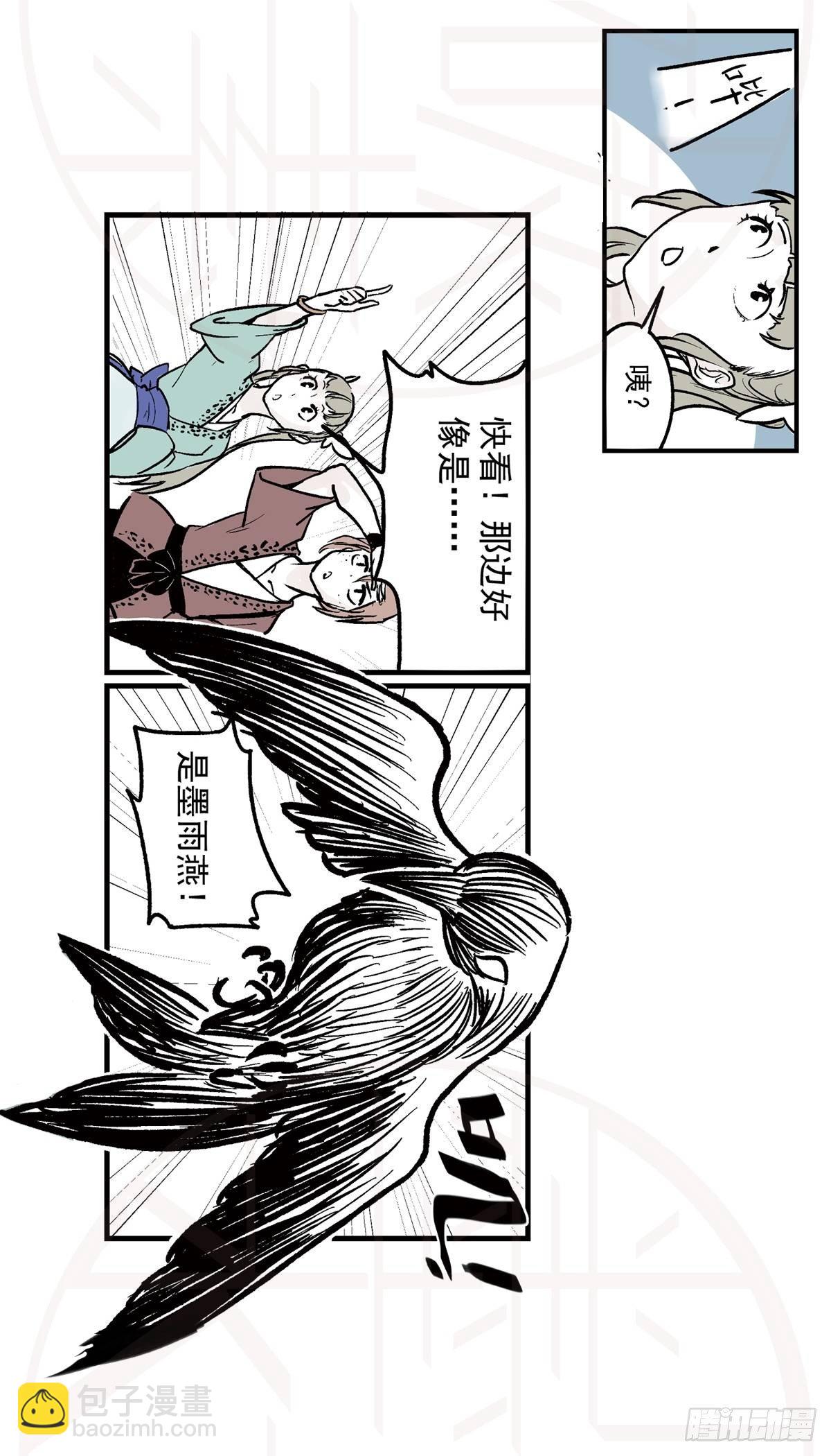 肆&middot;暗潮涌动-第11话