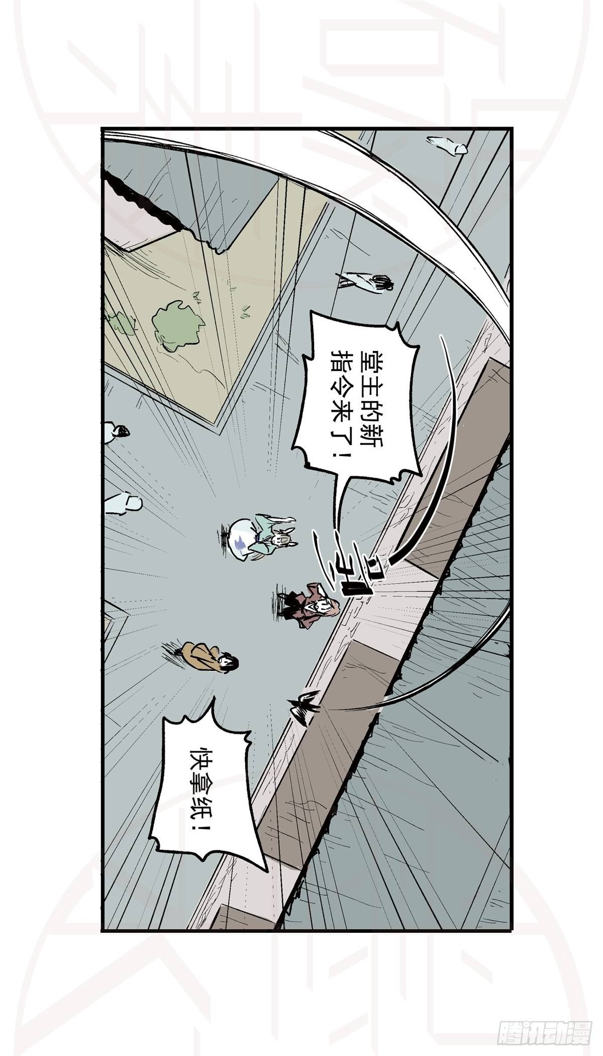 肆&middot;暗潮涌动-第11话