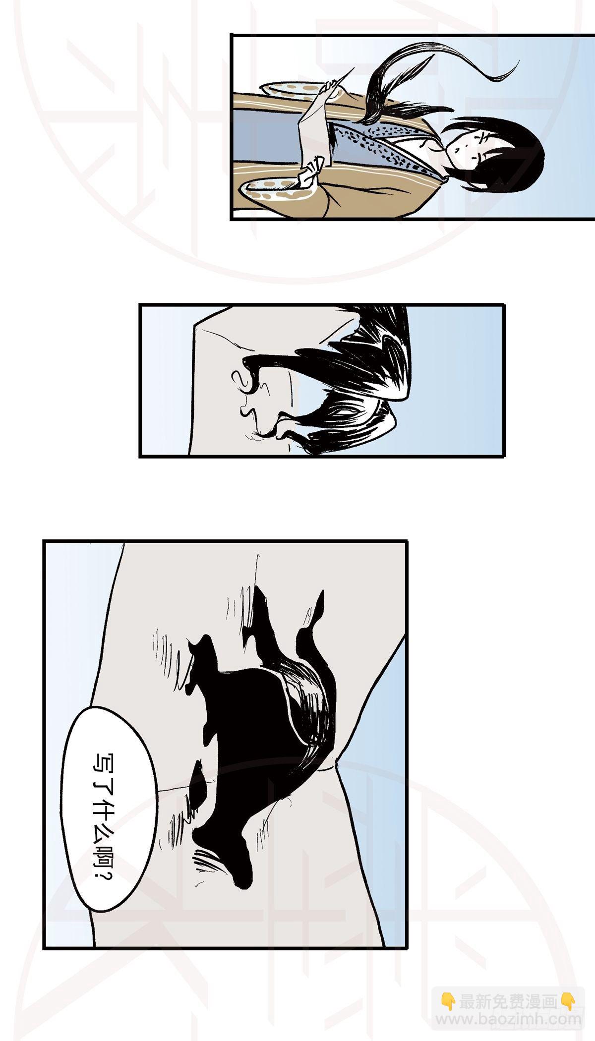 肆&middot;暗潮涌动-第11话