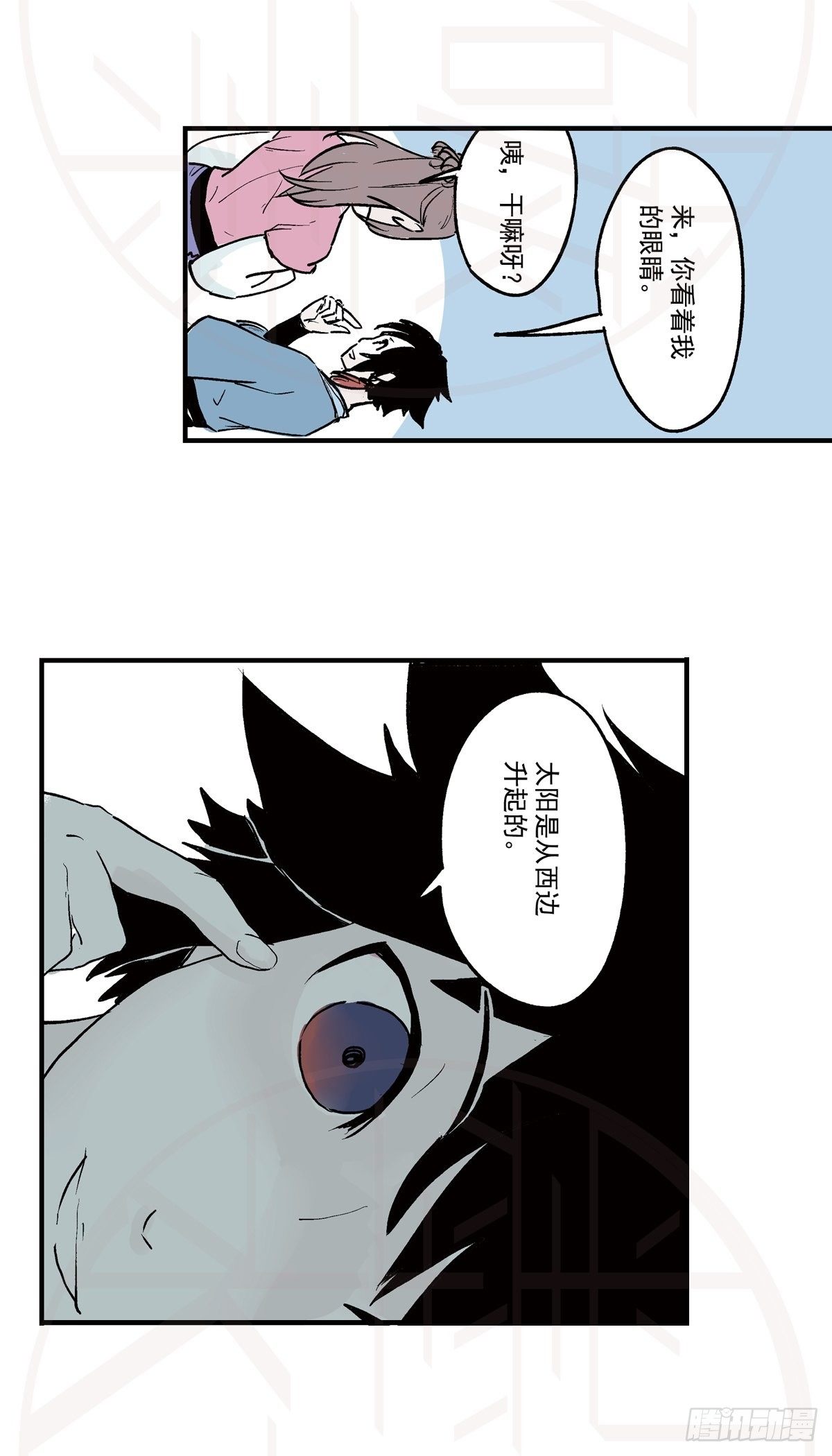 伍&middot;意外（2）-第13话