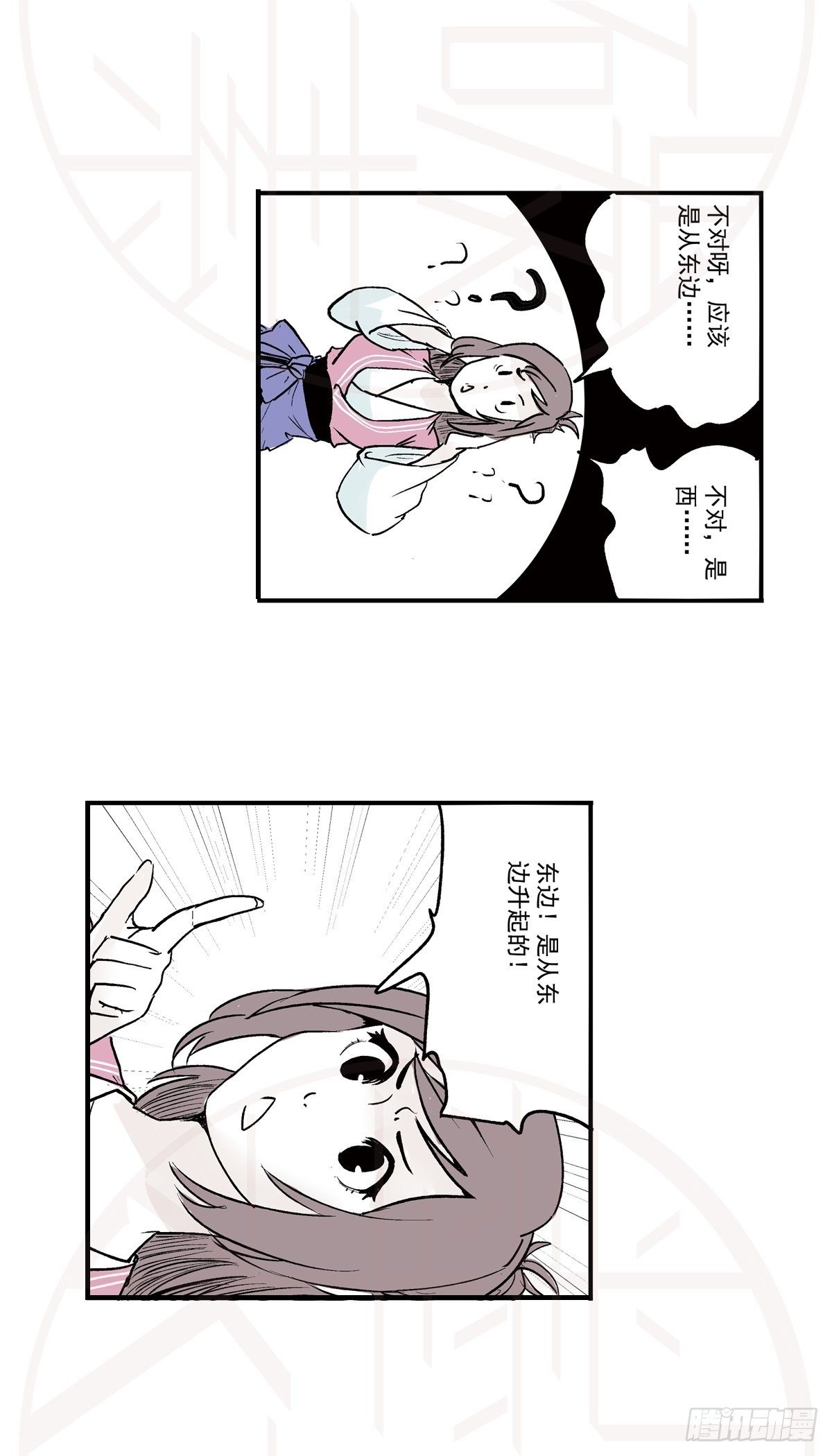 伍&middot;意外（2）-第13话