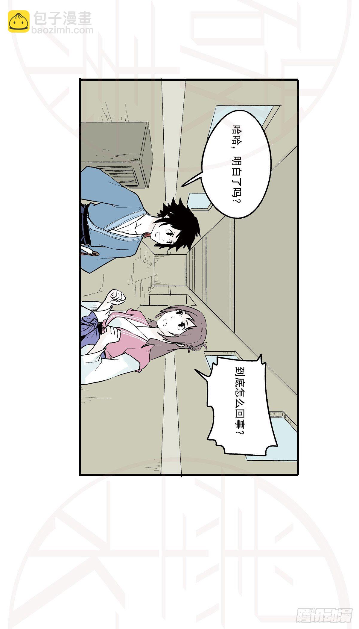 伍&middot;意外（2）-第13话