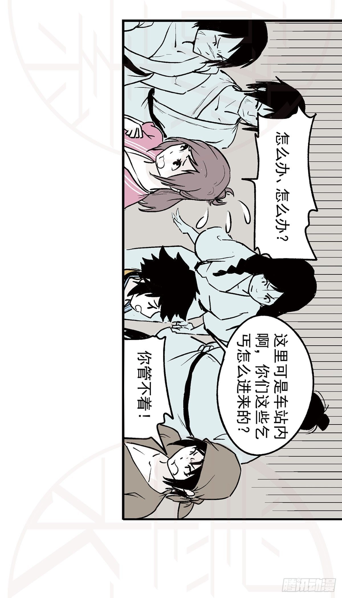 伍&middot;意外（2）-第13话