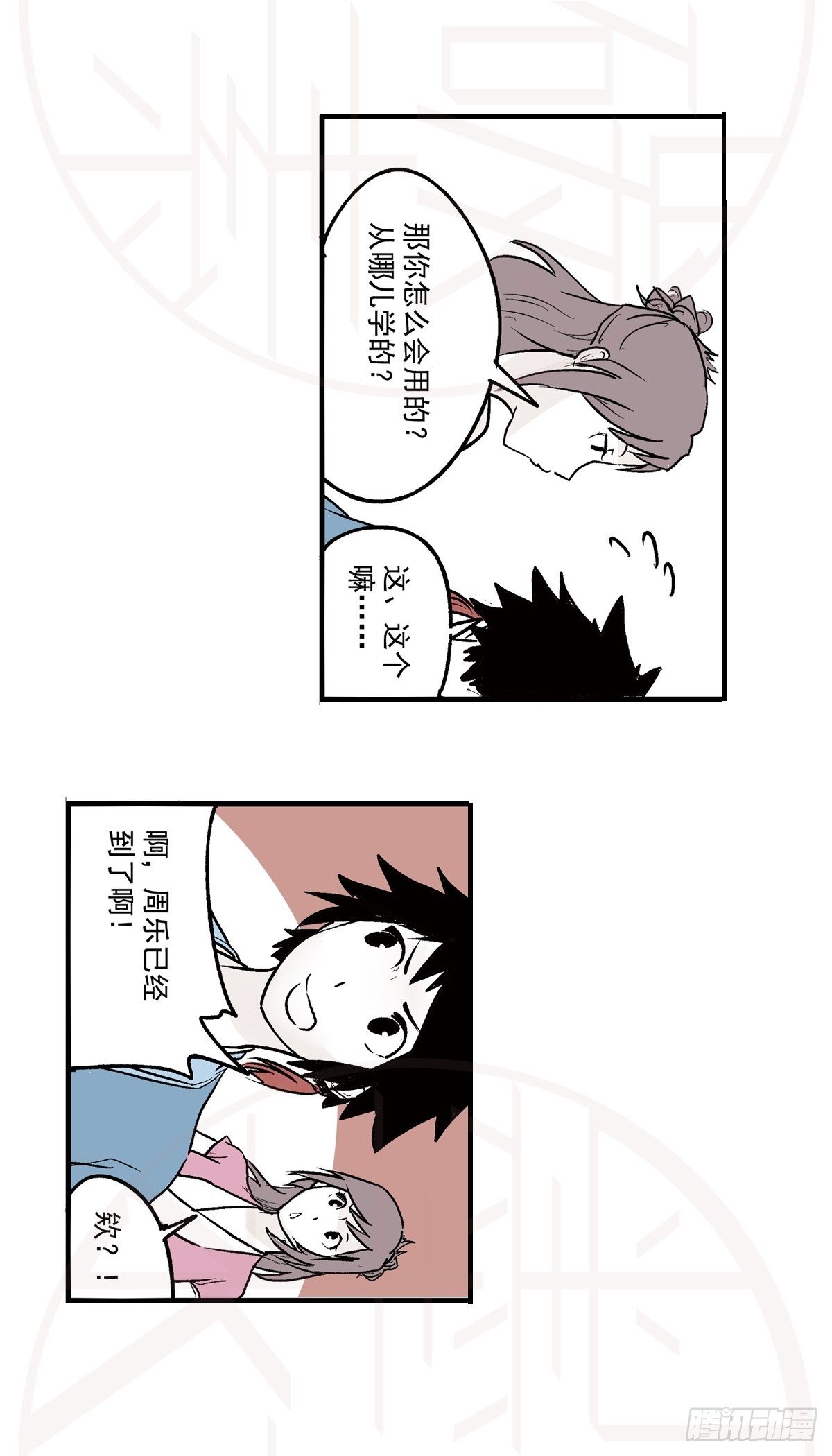 伍&middot;意外（2）-第13话