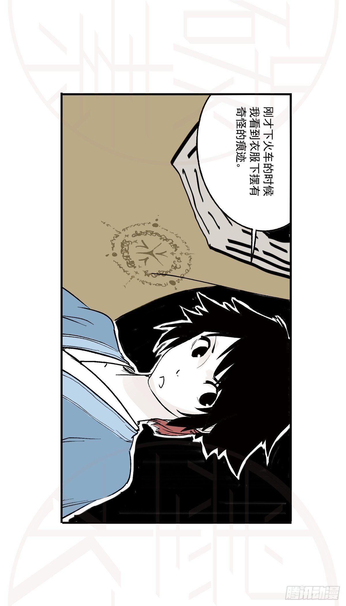 伍&middot;意外（2）-第13话