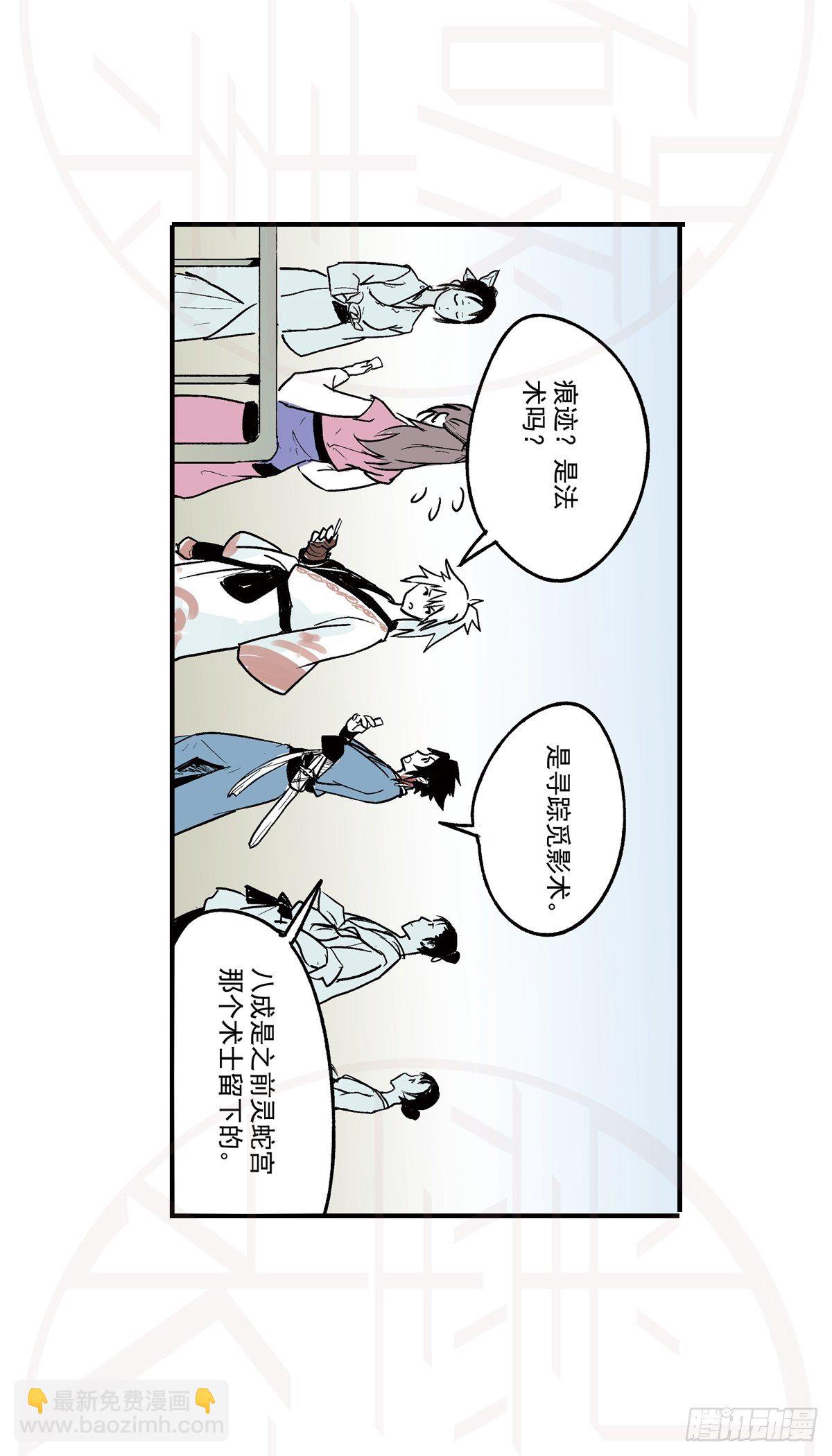 伍&middot;意外（2）-第13话