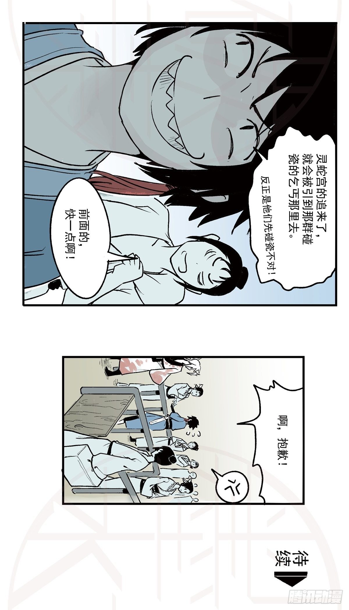 伍&middot;意外（2）-第13话