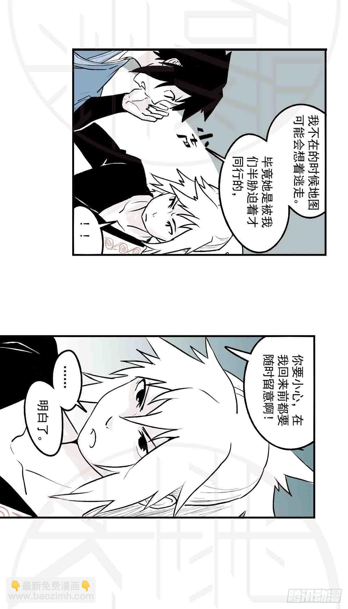 陆&middot;荒村破庙（2）-第15话