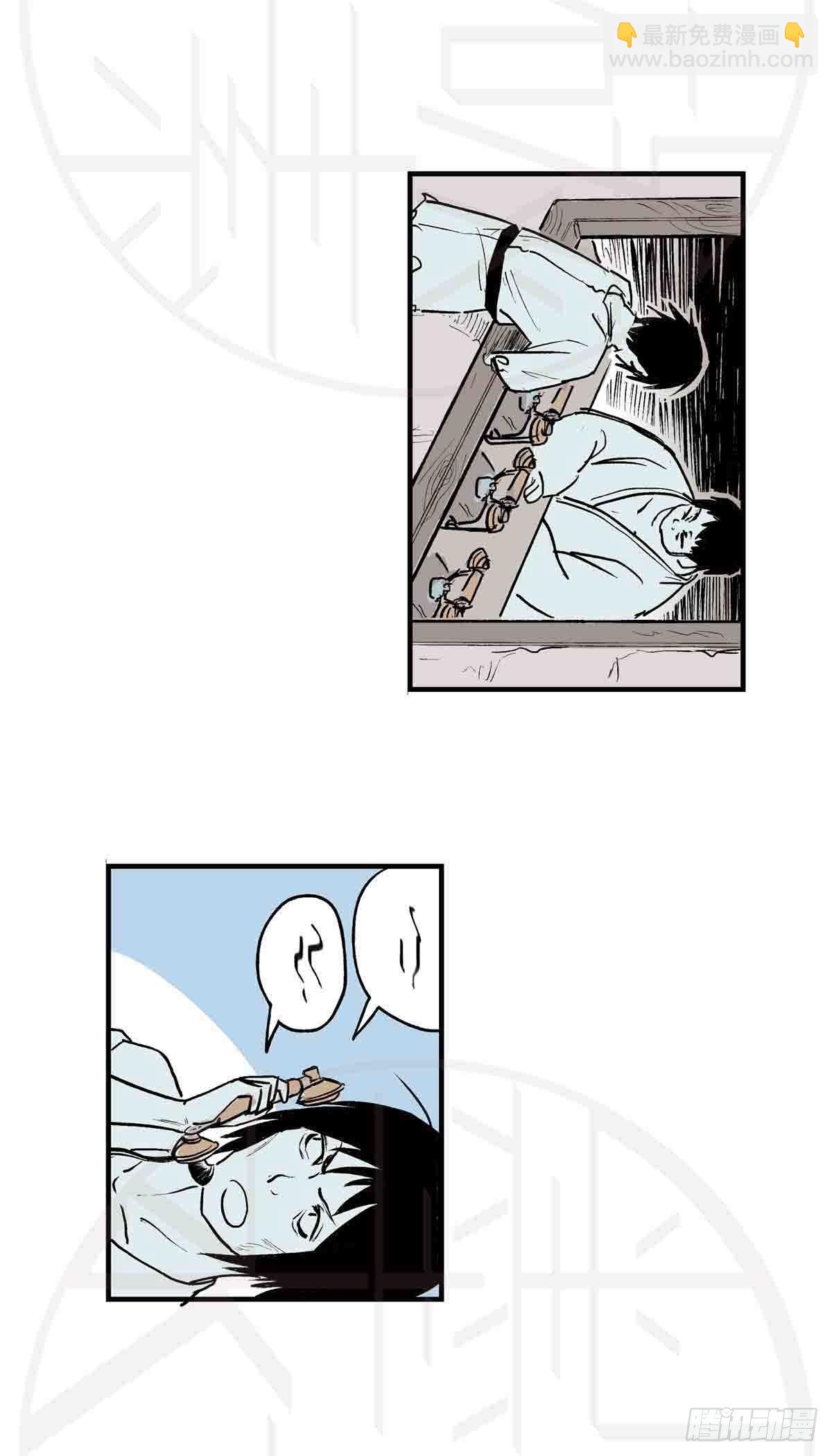 陆&middot;荒村破庙（2）-第15话