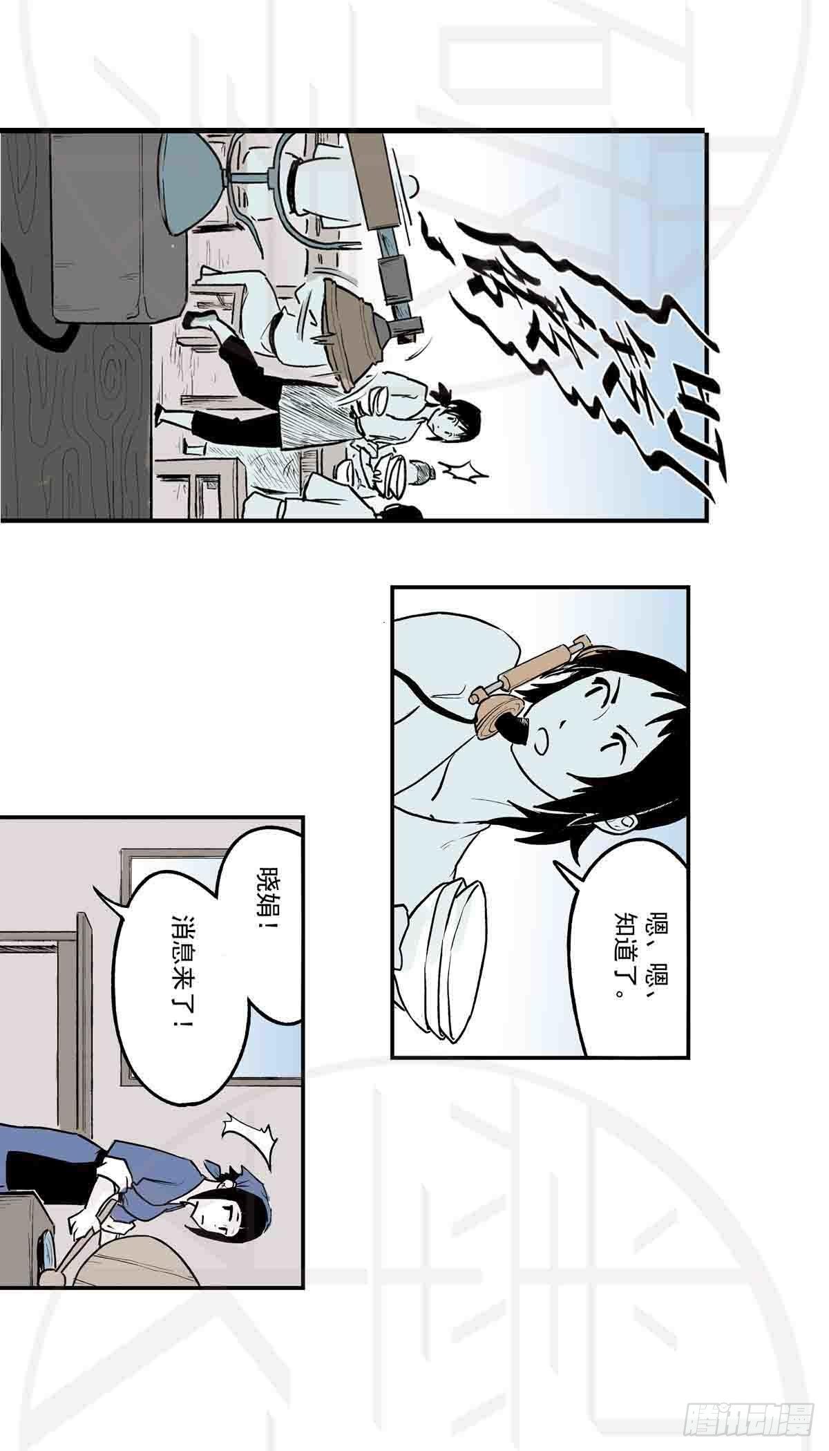 陆&middot;荒村破庙（2）-第15话